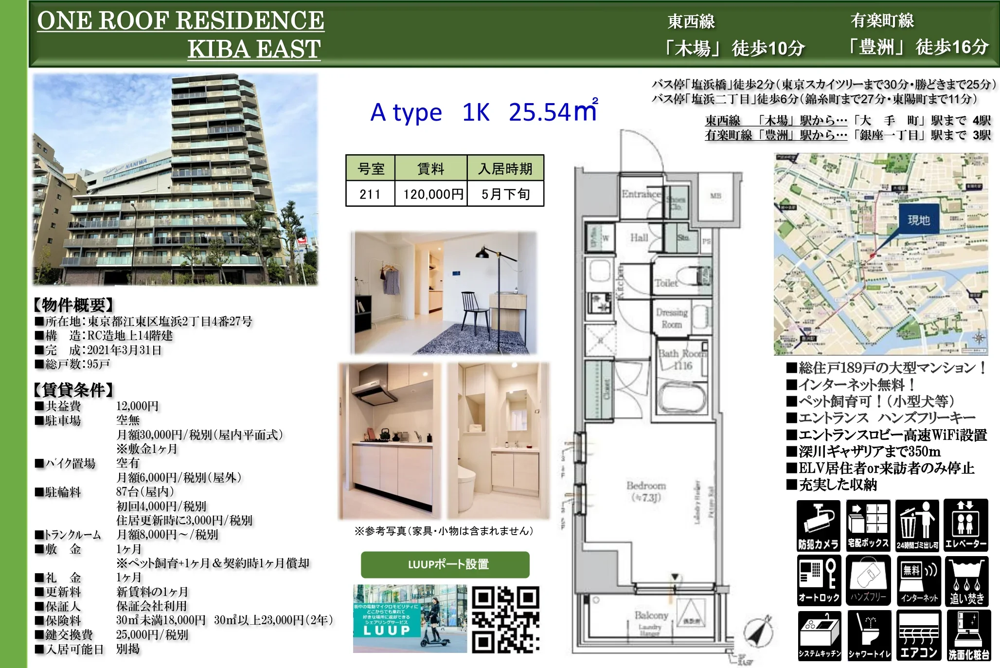 ONE ROOF RESIDENCE 211 0