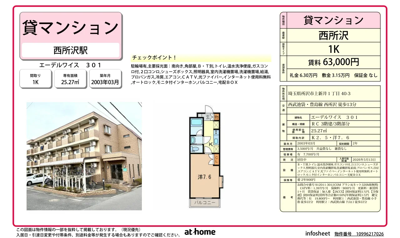 エーデルワイス 0