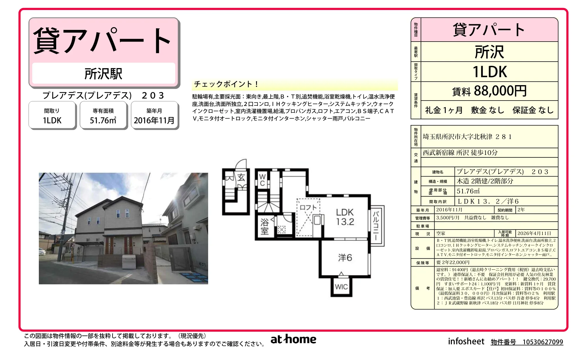 Modern 1LDK Condo in Kitaakitsu 0