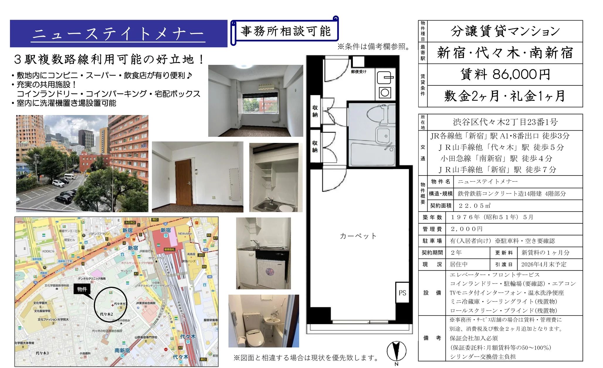 ニューステイトメナー 4号 0