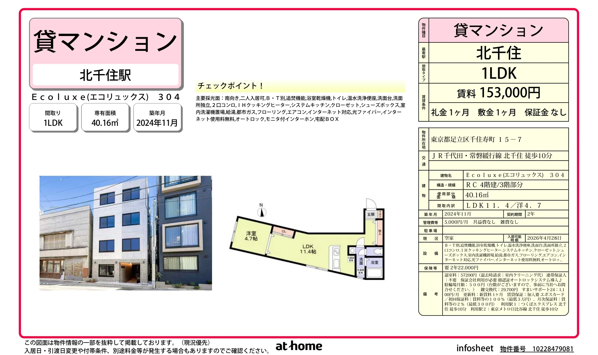 Ecoluxe (エコリュックス) 304 304号 0