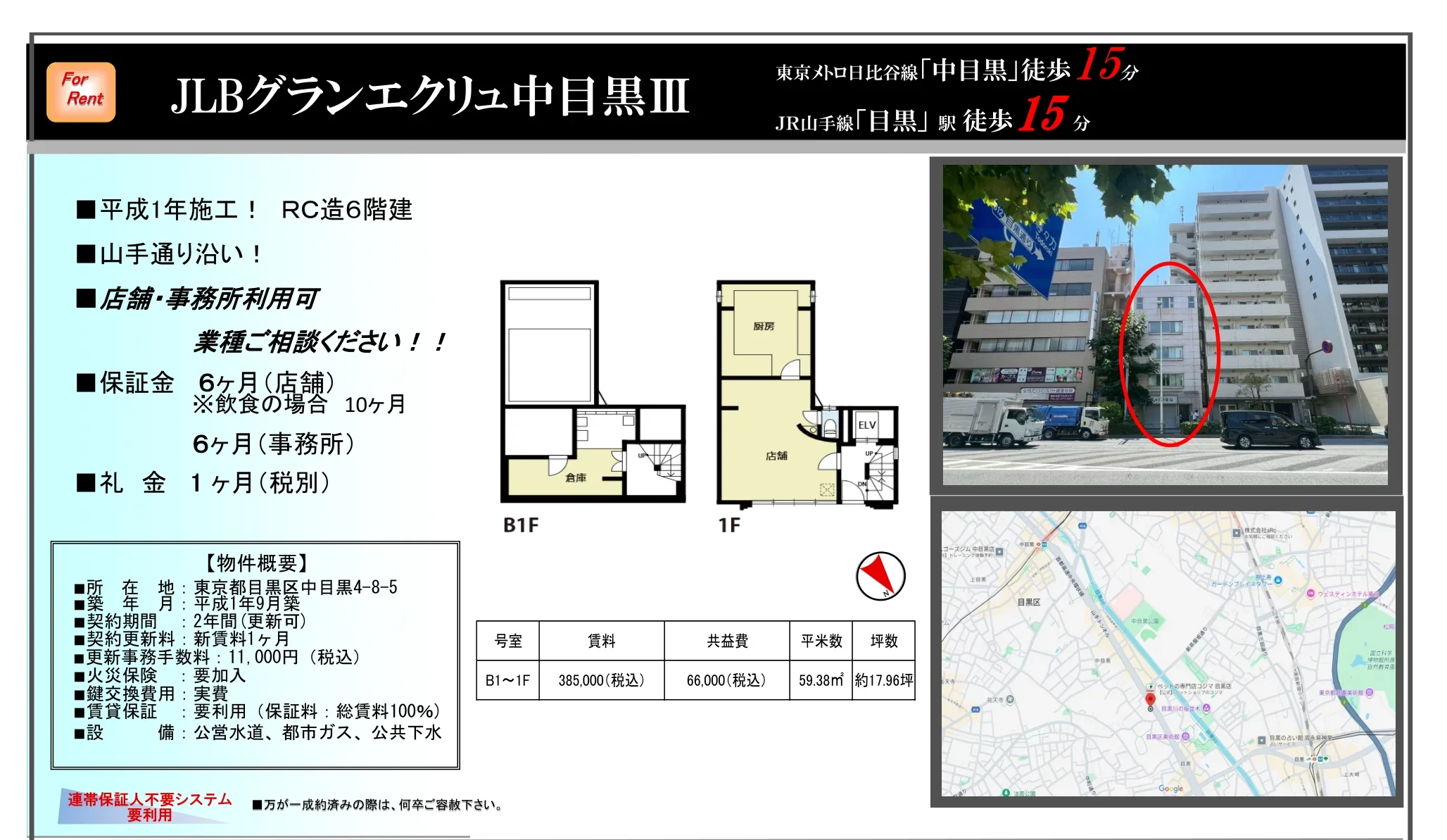 JLBグランエクリュ中目黒Ⅲ 0