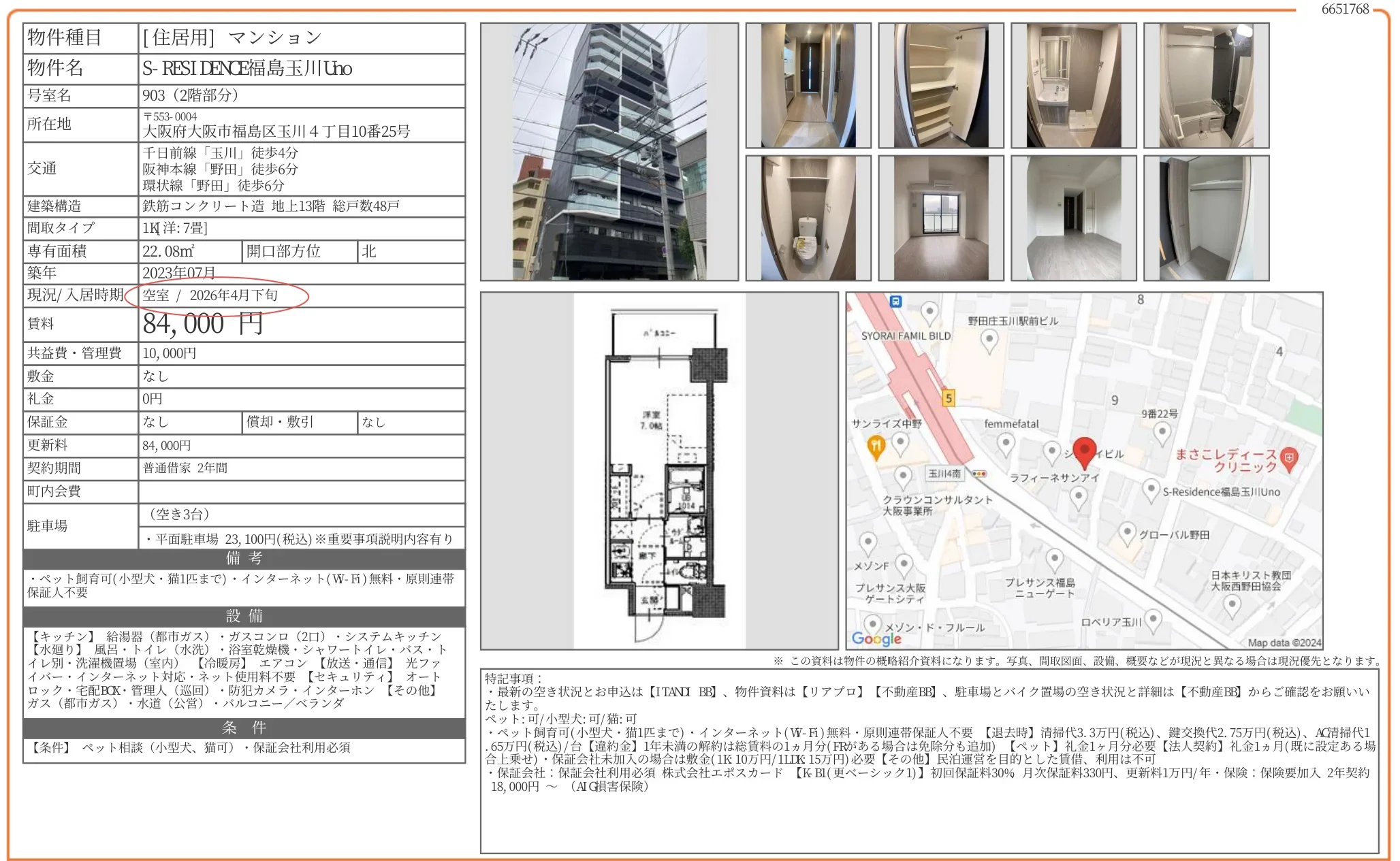 S-RESIDENCE福島玉川Uho 903 0