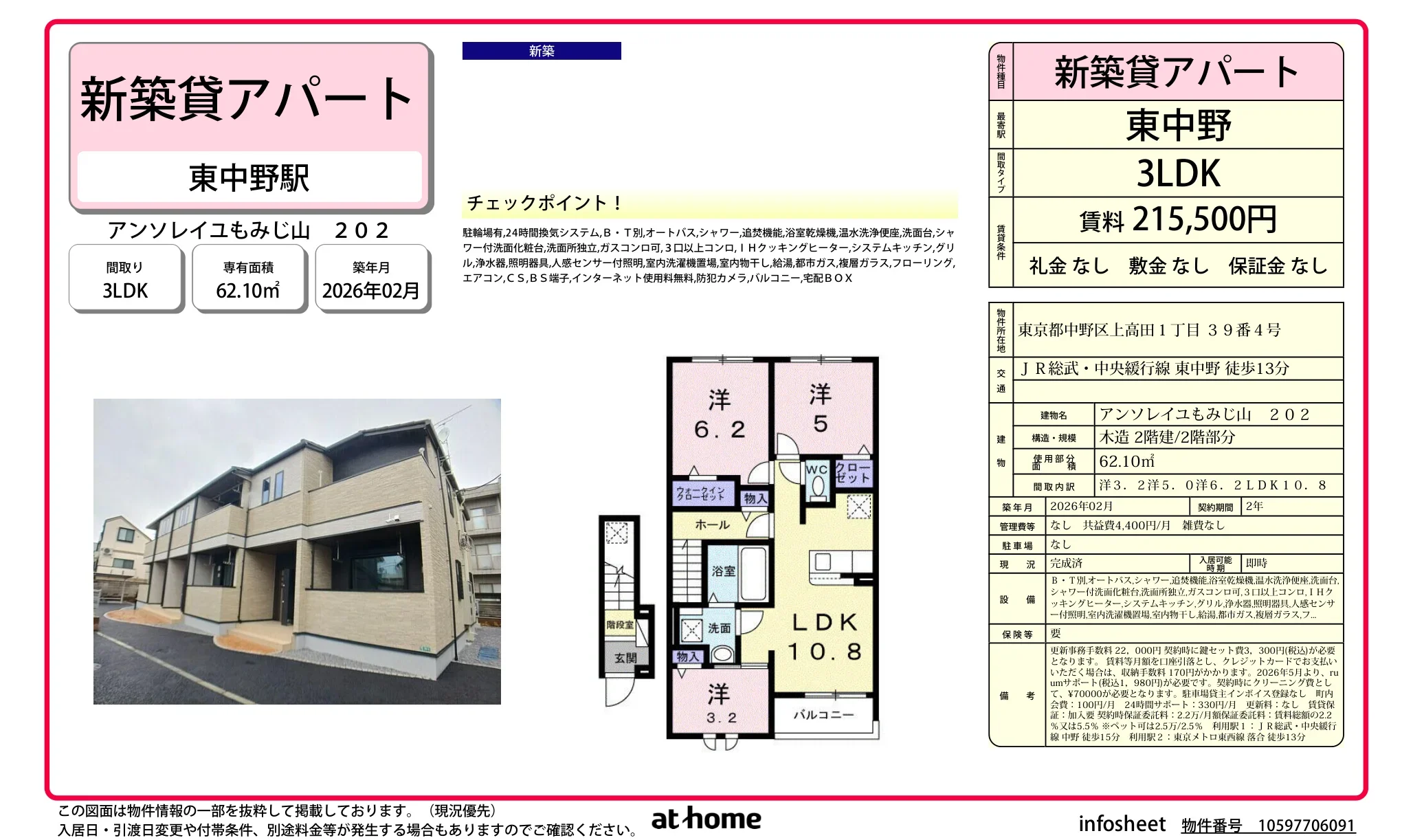 アンソレイユもみじ山 0