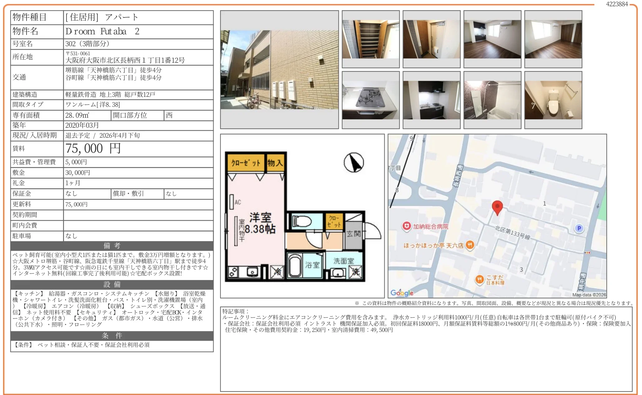 Droom Futaba 2 302 0