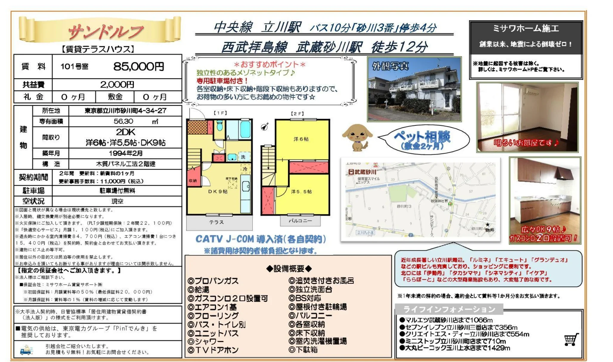外科学 101号 0