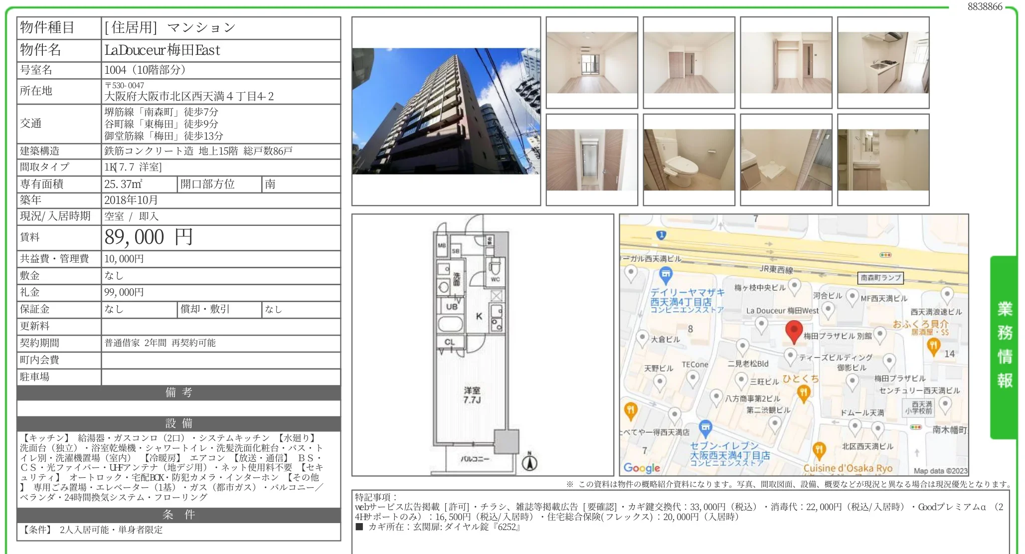 LaDouceur 梅田Fast 1004 0