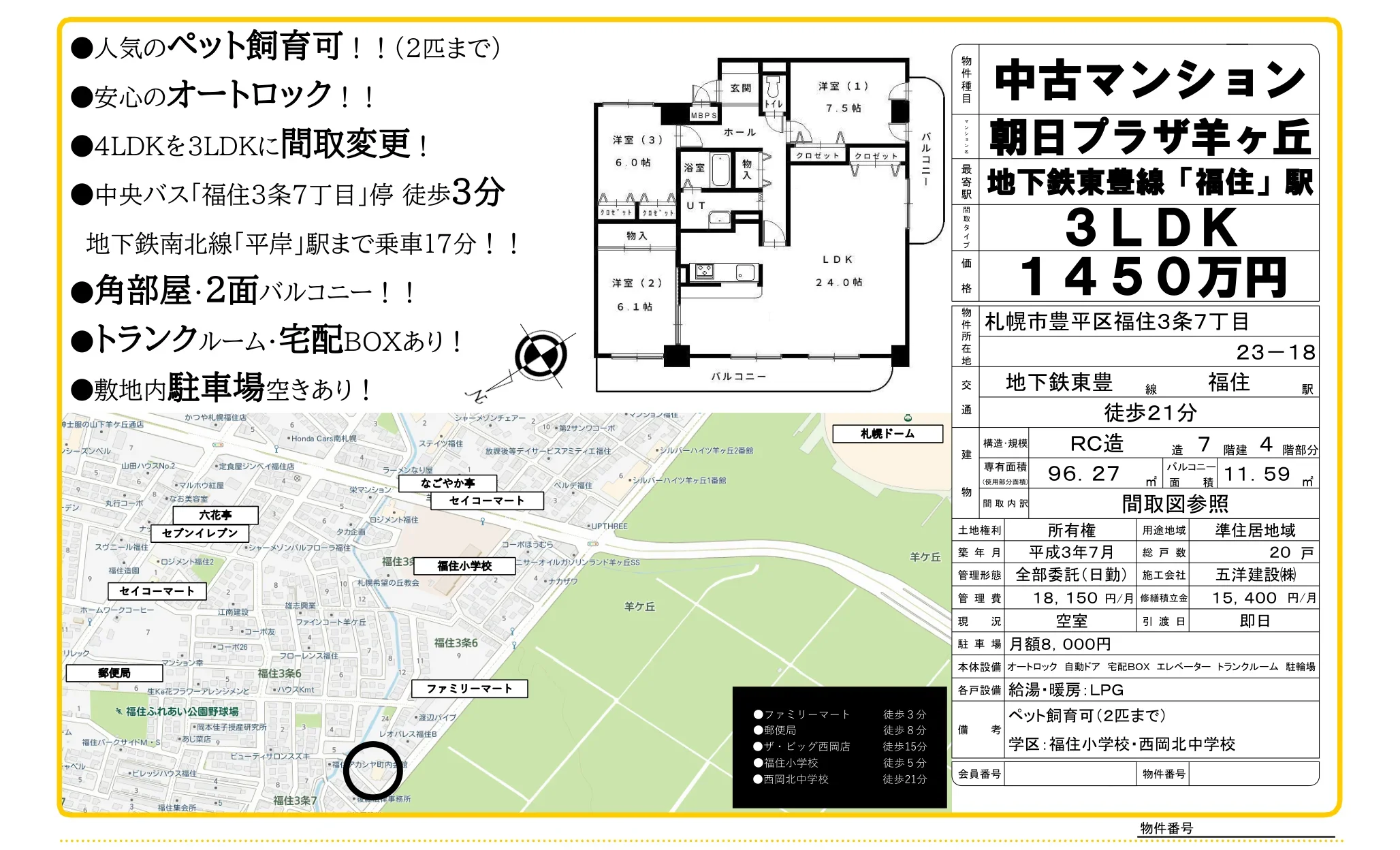Classic 3-Bedroom Condo in Fukuzumi 3-jo 10