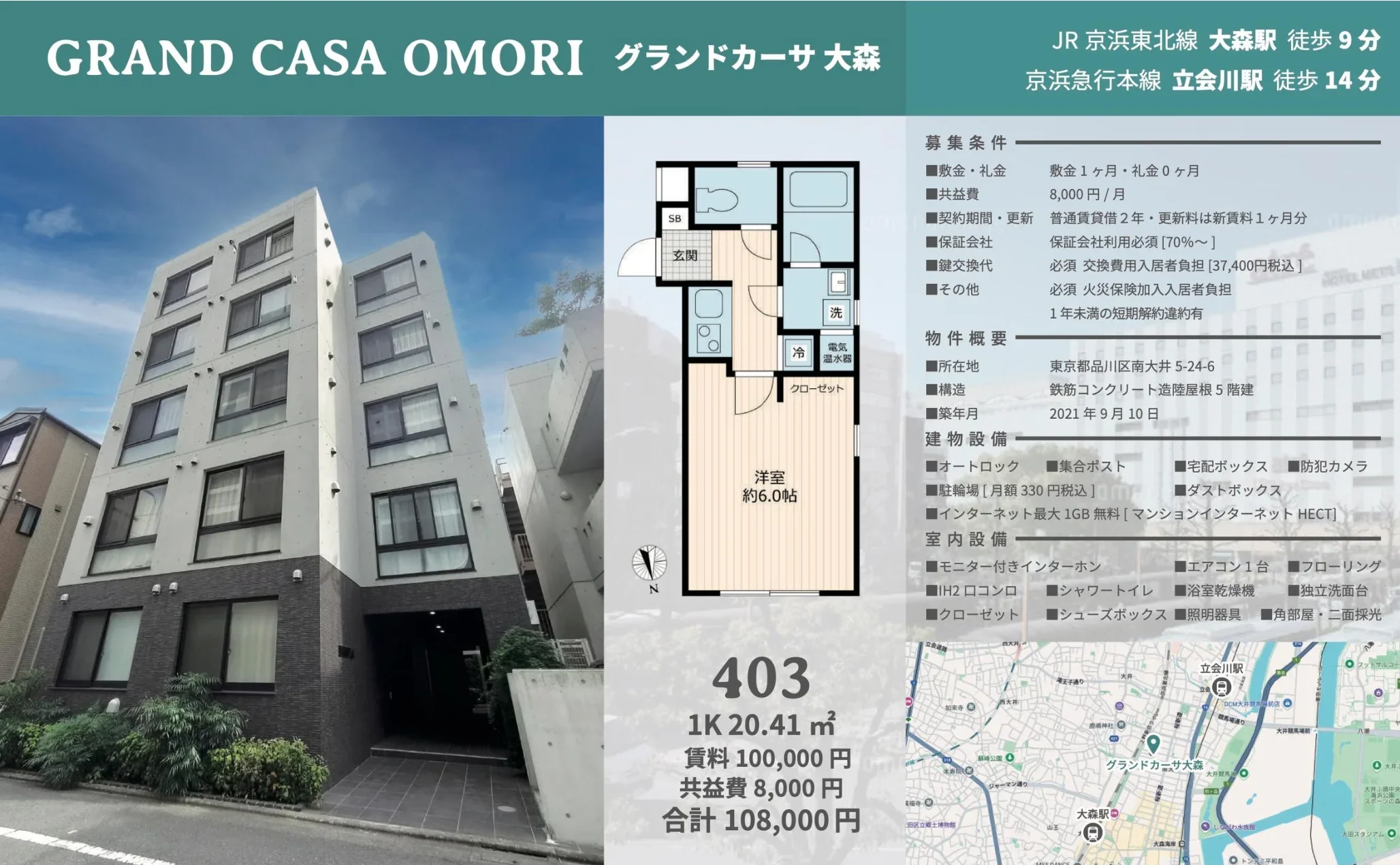 GRAND CASA OMORI 0
