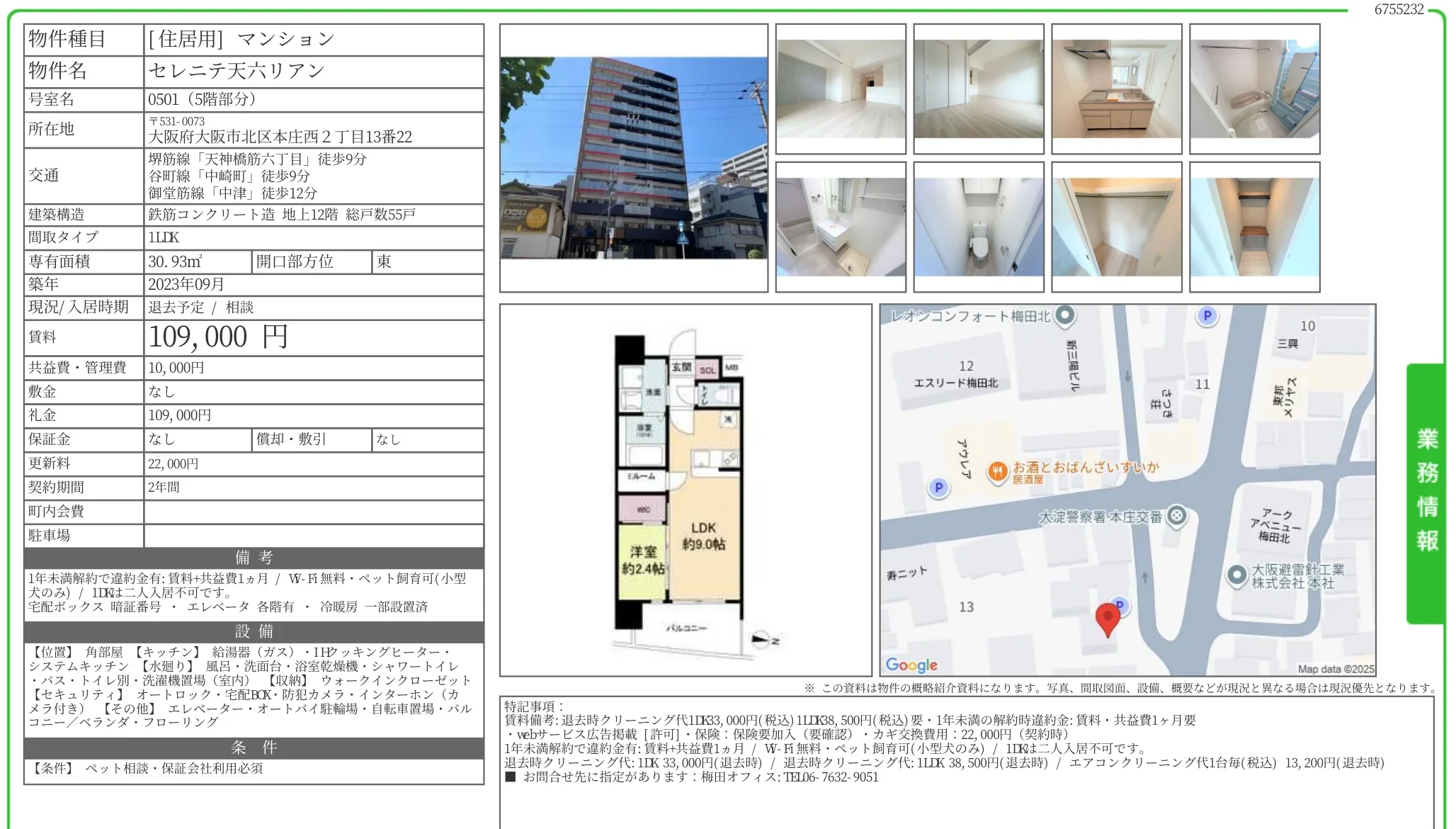 セレニテ天六リアン 0501 0