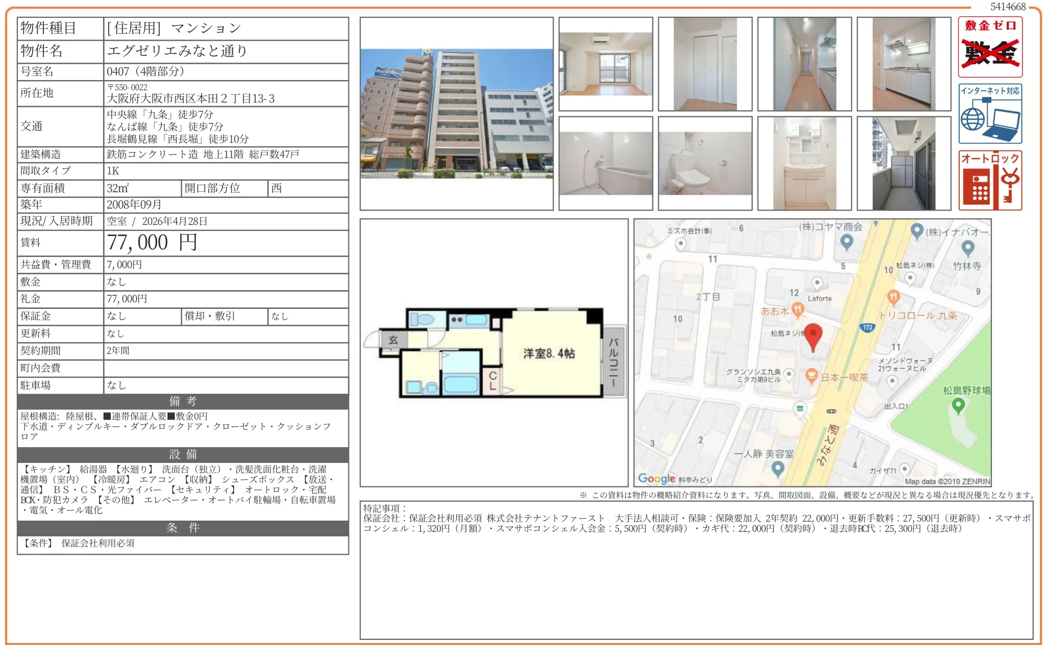 エグゼリエみなと通り 0407 0