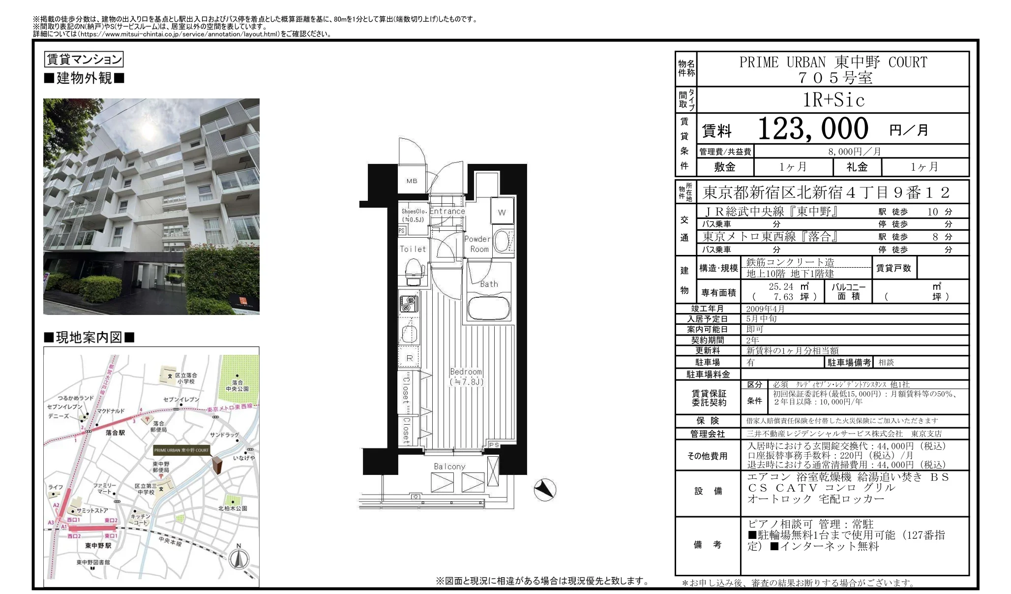 PRIME URBAN 東中野 COURT 705号 0