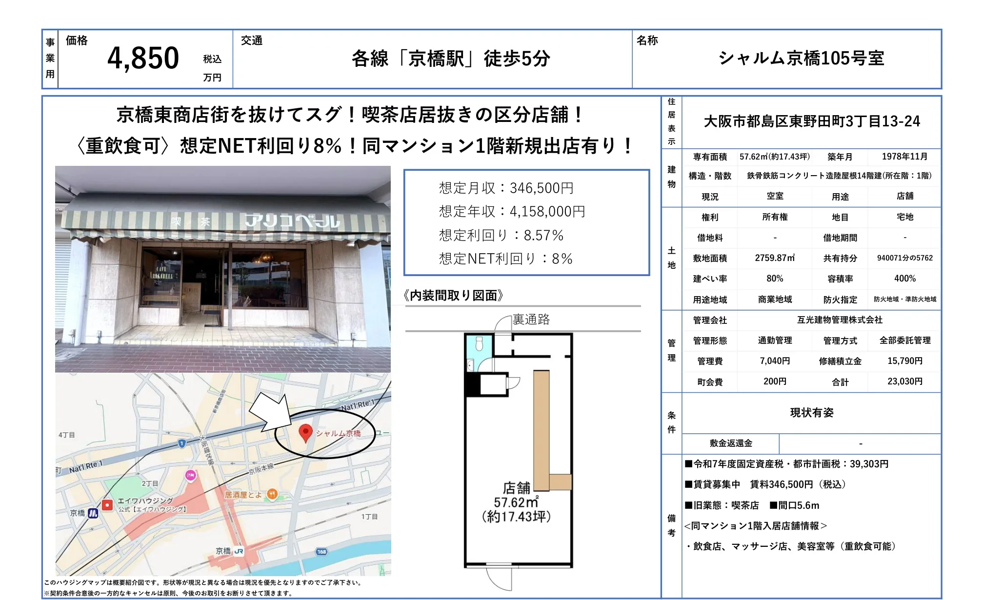 シャルム京橋 105号 0