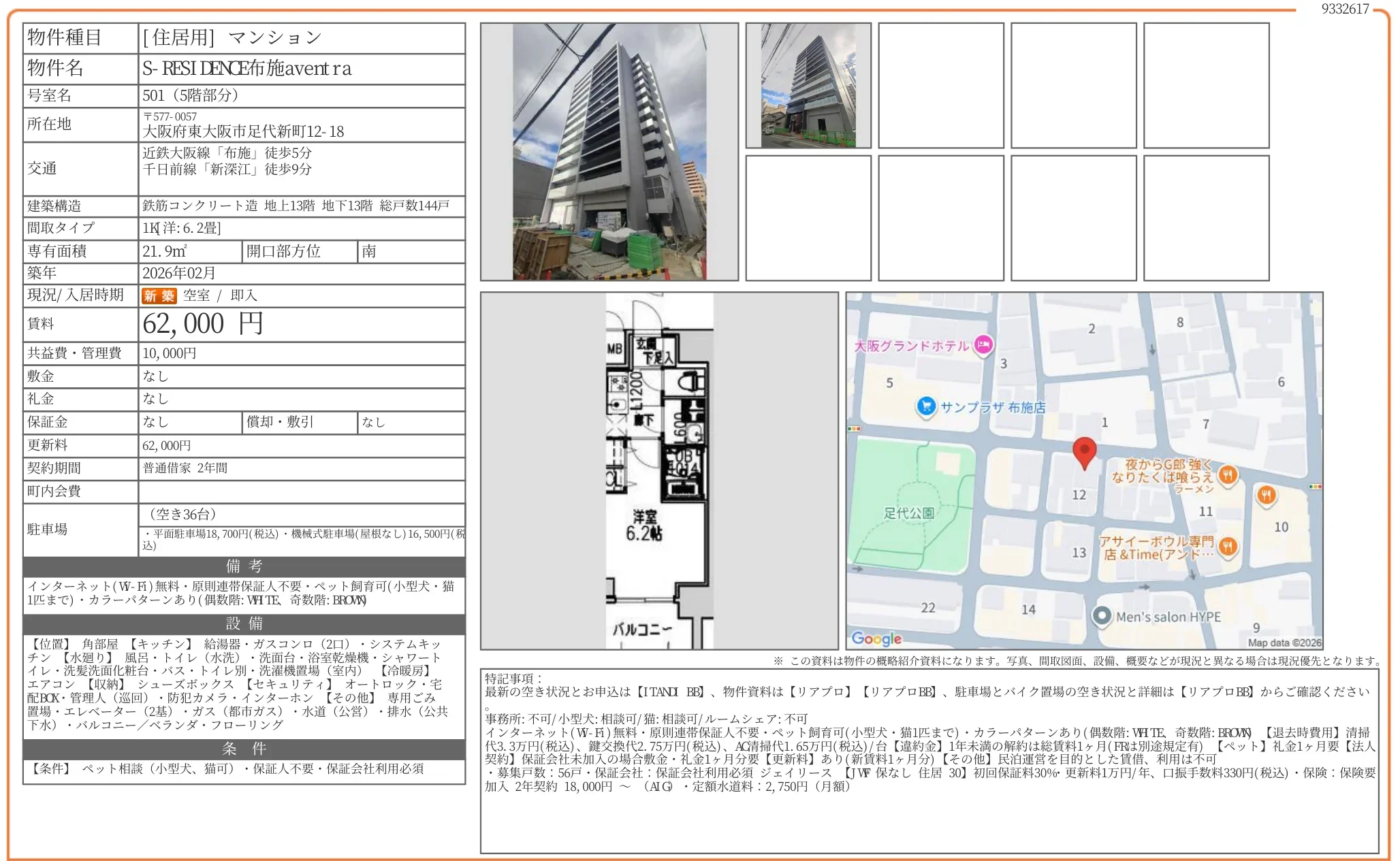 S-RESIDENCE布施aventara 501号室 0