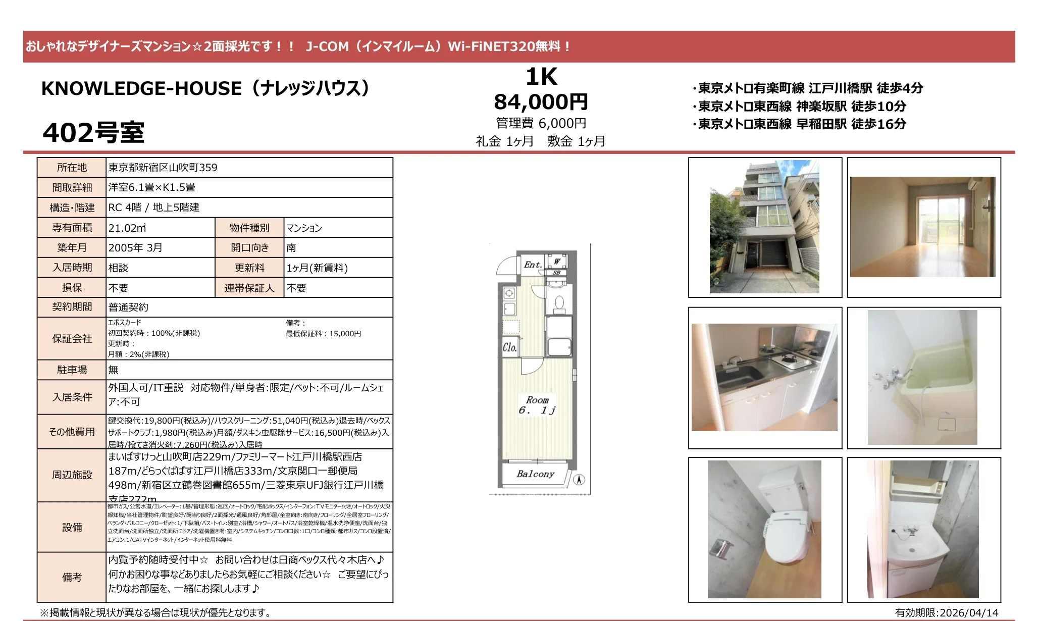 ナレッジハウス 402号 0