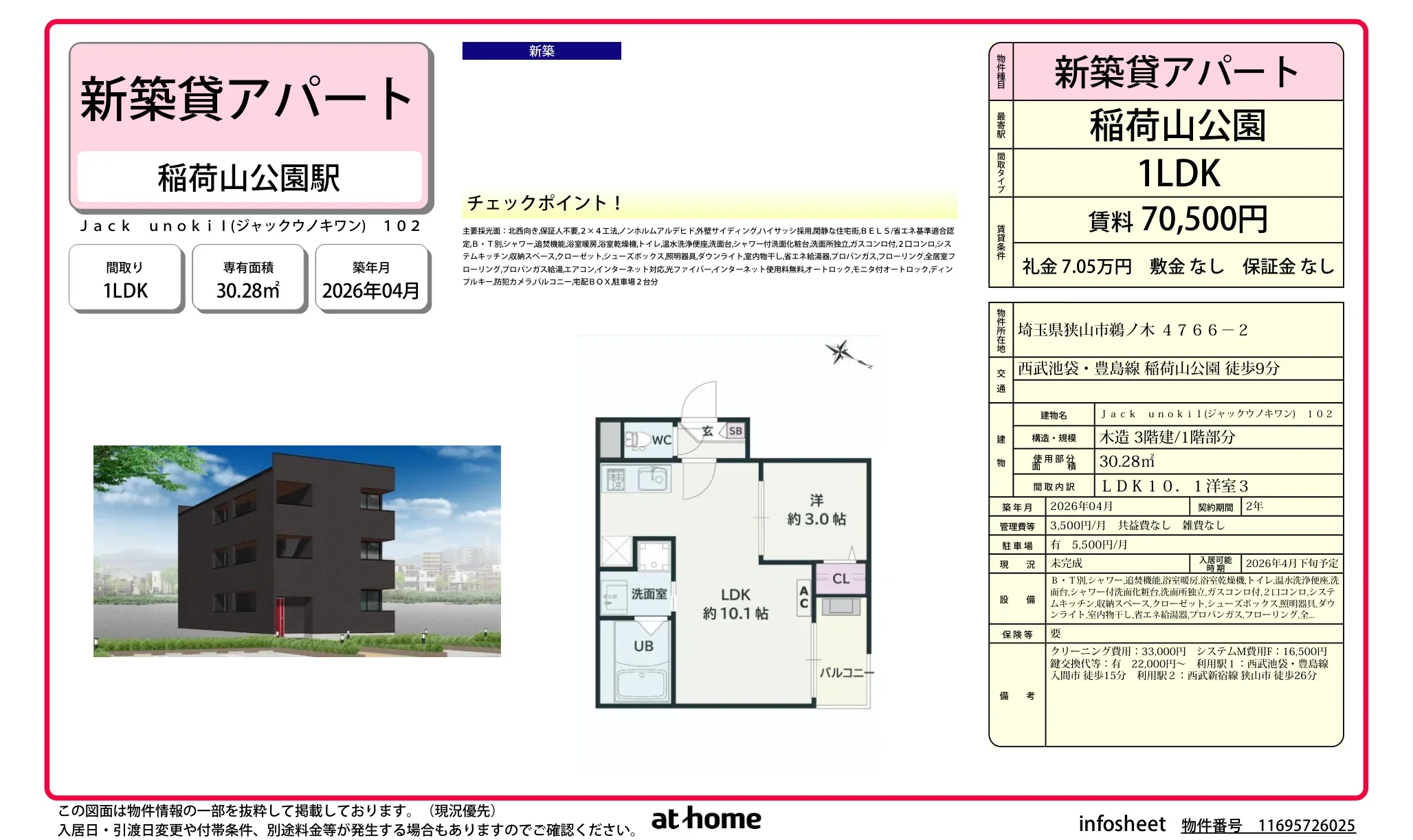 Ｊａｃｋ　ｕｎｏｋｉⅠ 0