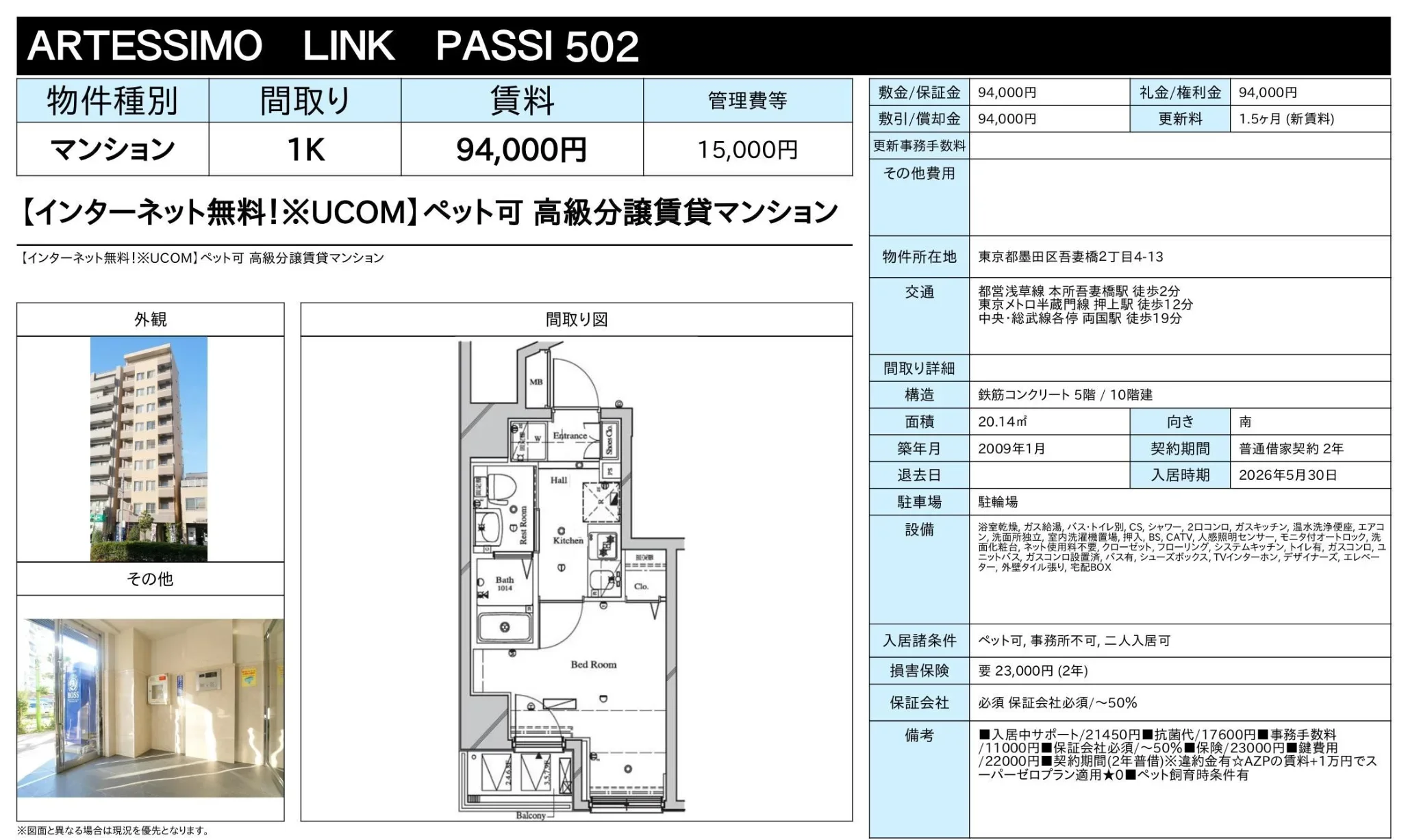 ＡＲＴＥＳＳＩＭＯ　ＬＩＮＫ　ＰＡＳＳＩ 0
