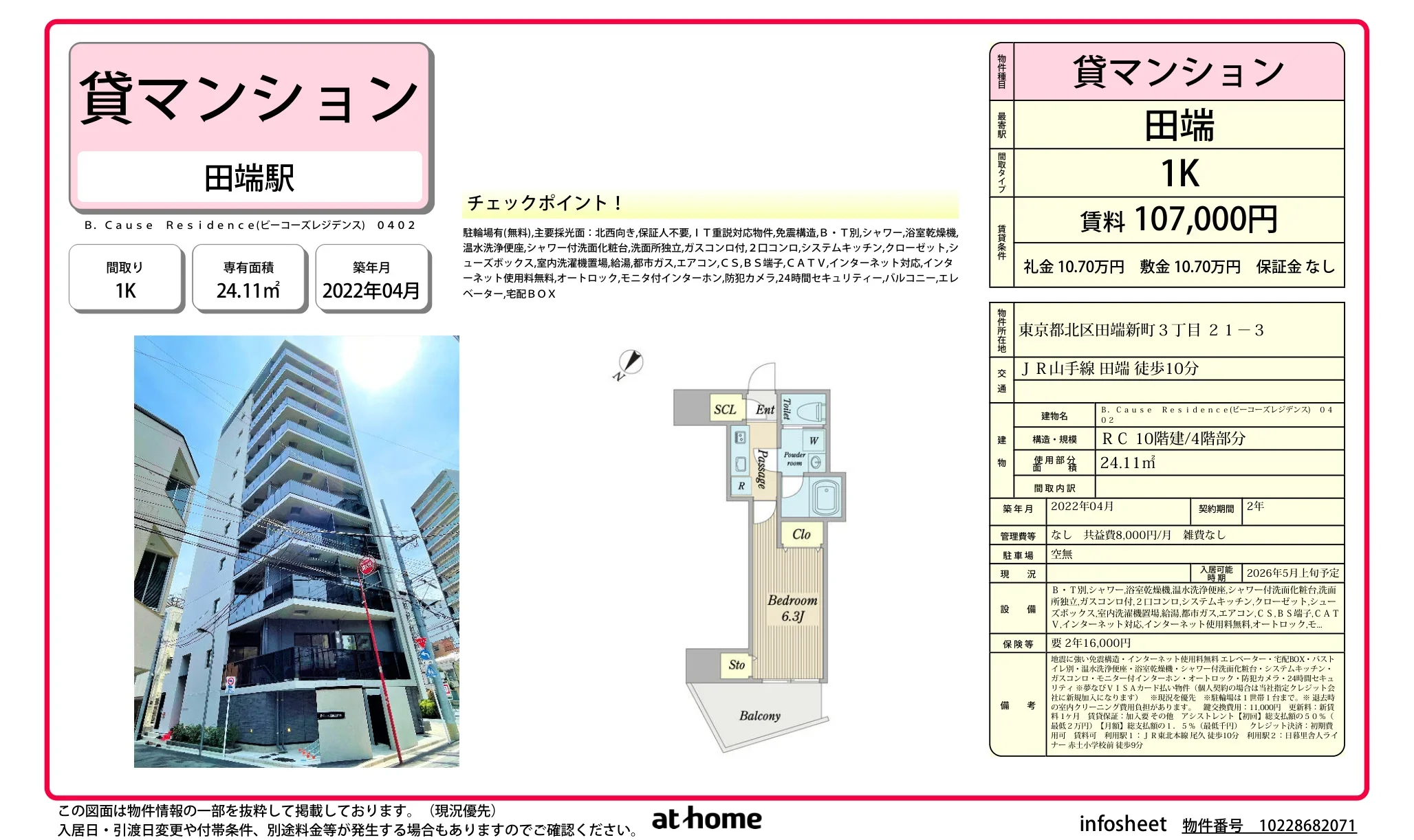 Ｂ．Ｃａｕｓｅ　Ｒｅｓｉｄｅｎｃｅ 0