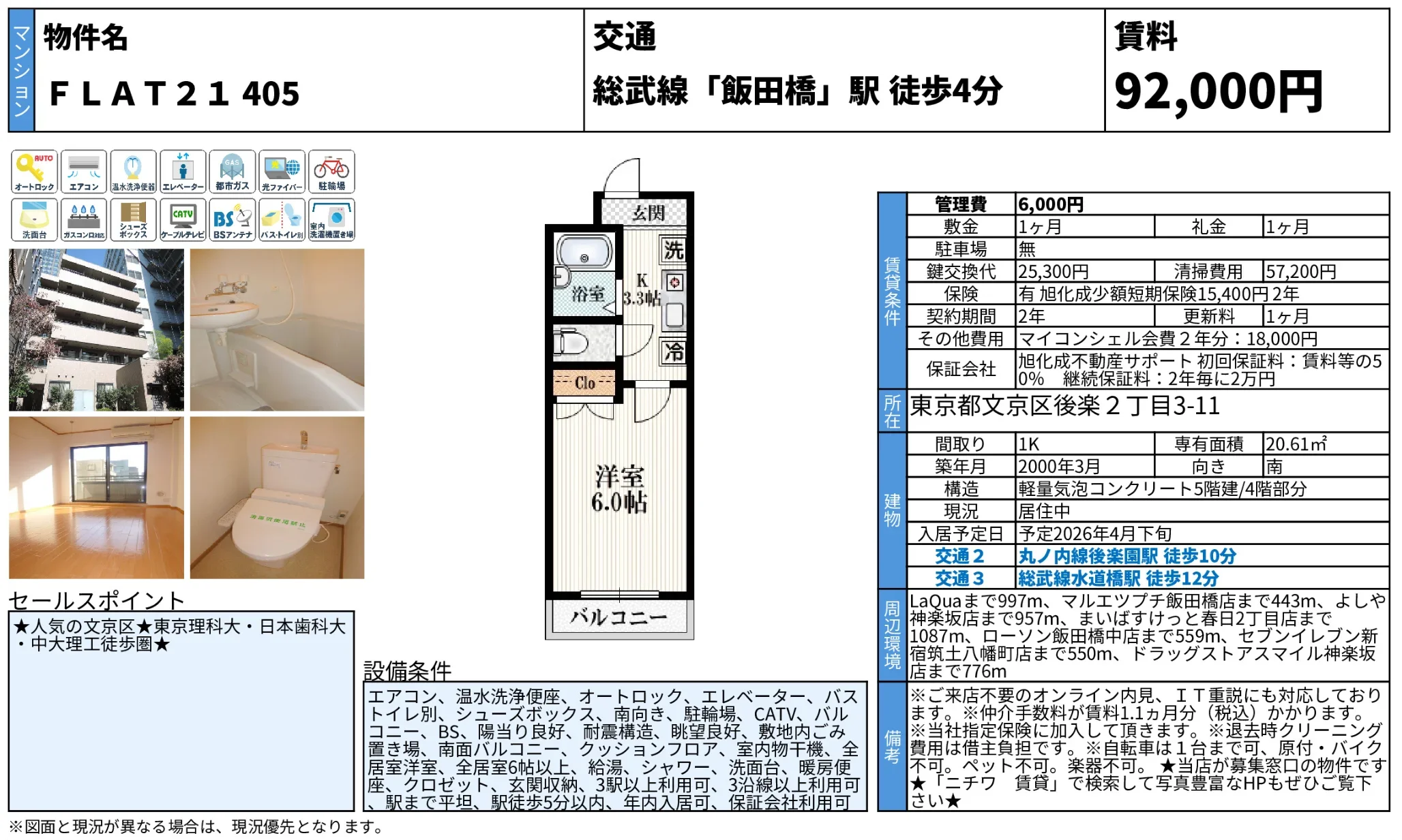 FLAT21405 405号 0