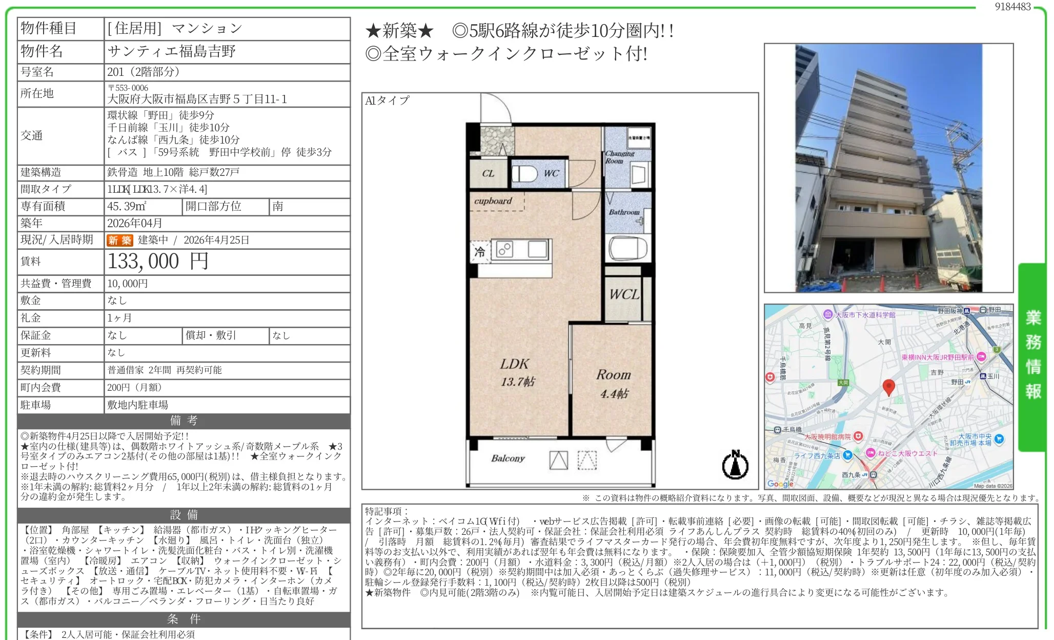 サンティエ福島吉野 201 0