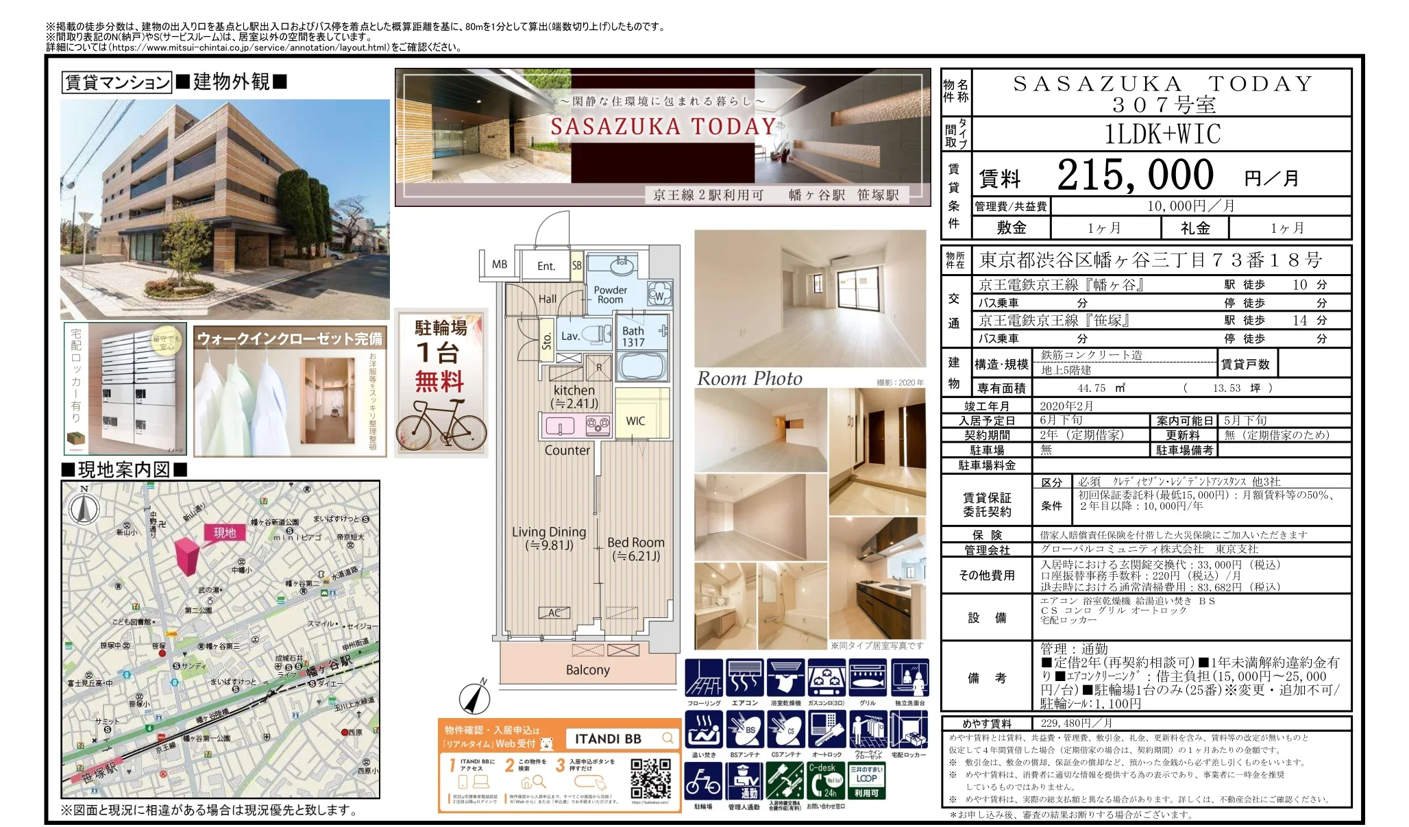 笹塚 TODAY 307号 0