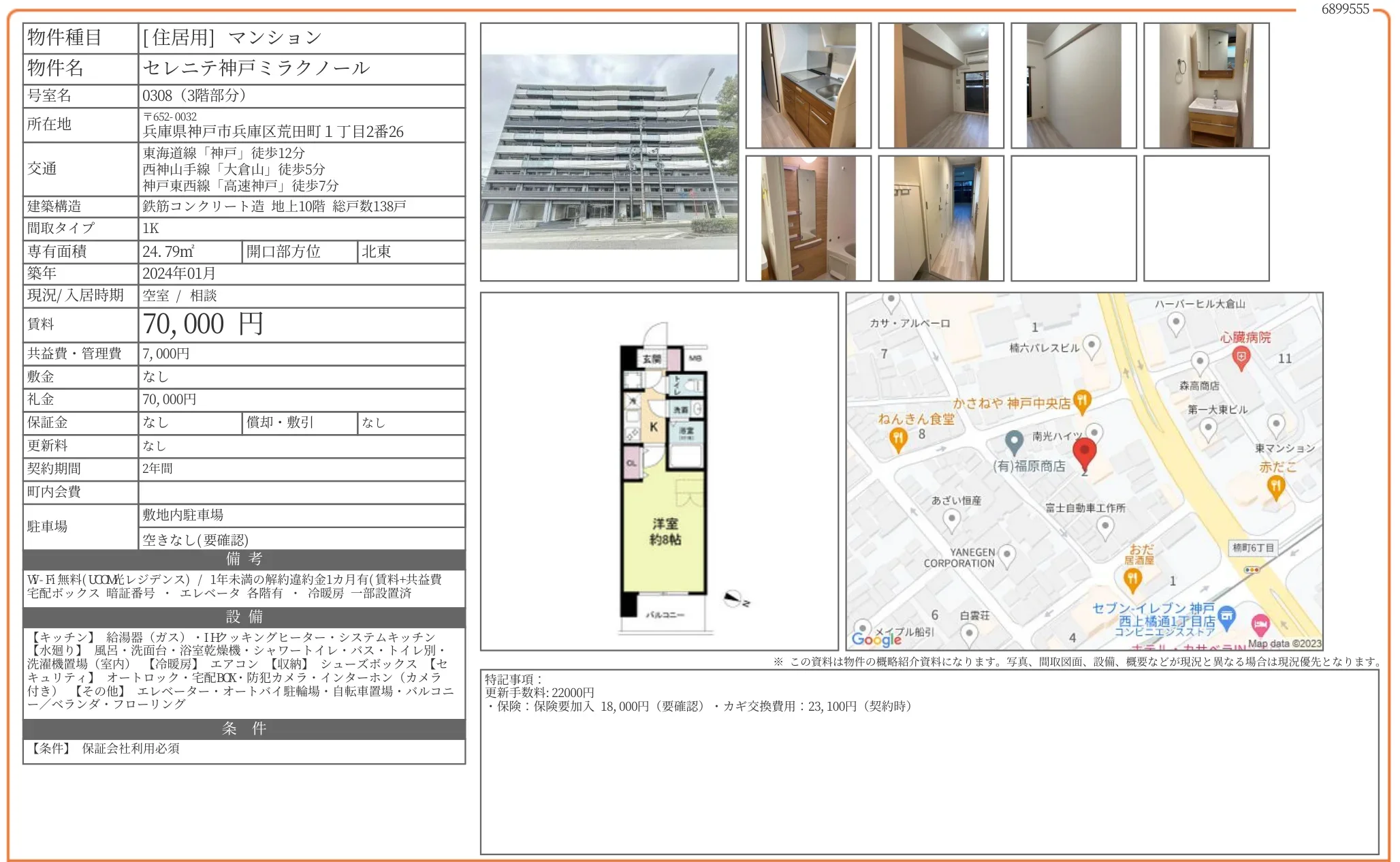 セレニテ神戸ミラクノール 0308 0