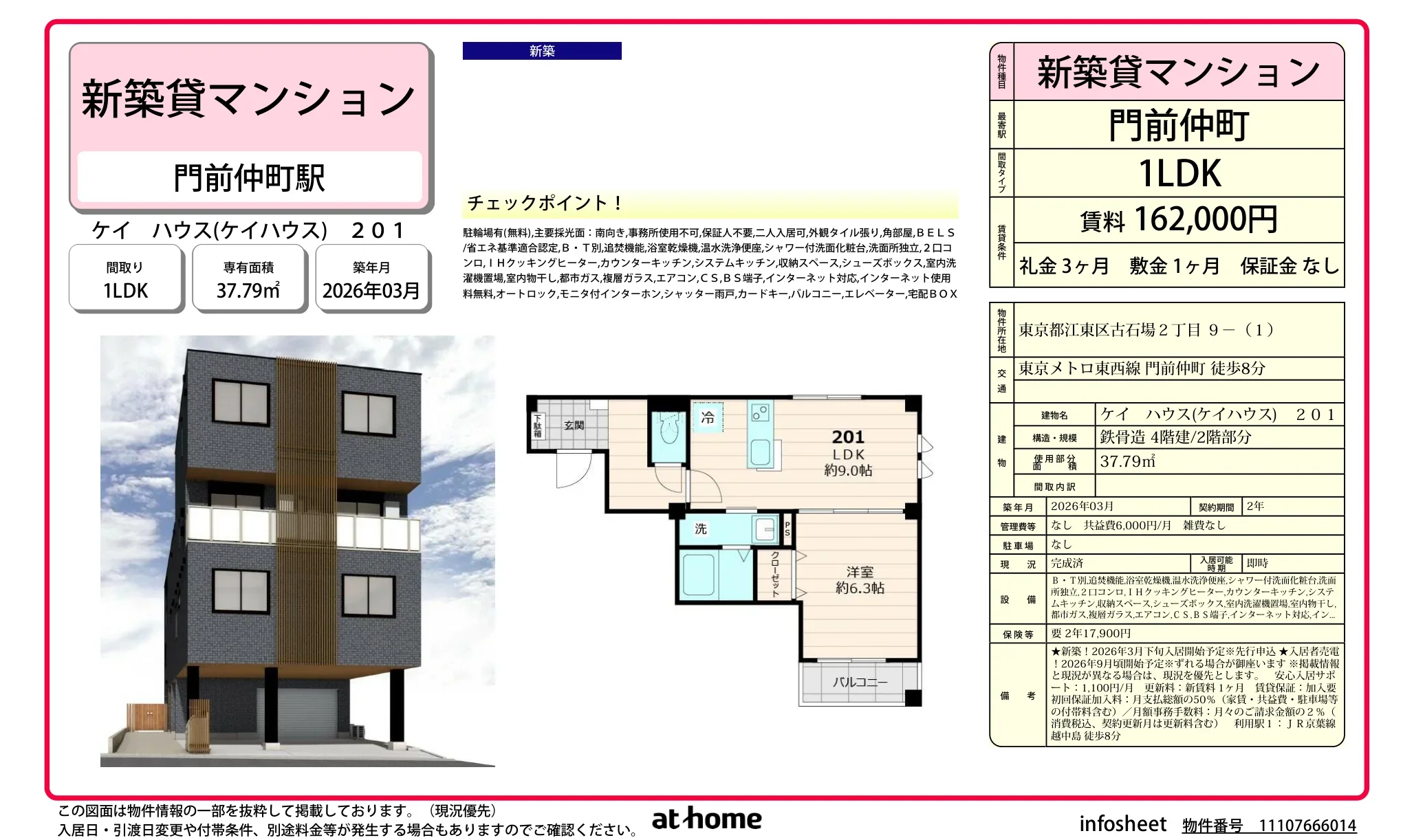 ケイ　ハウス 0