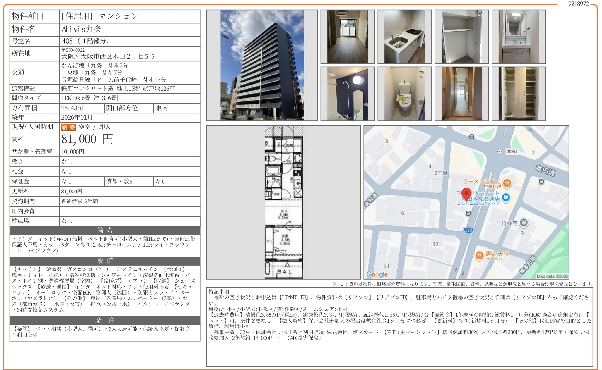 Alivis九条 408 0