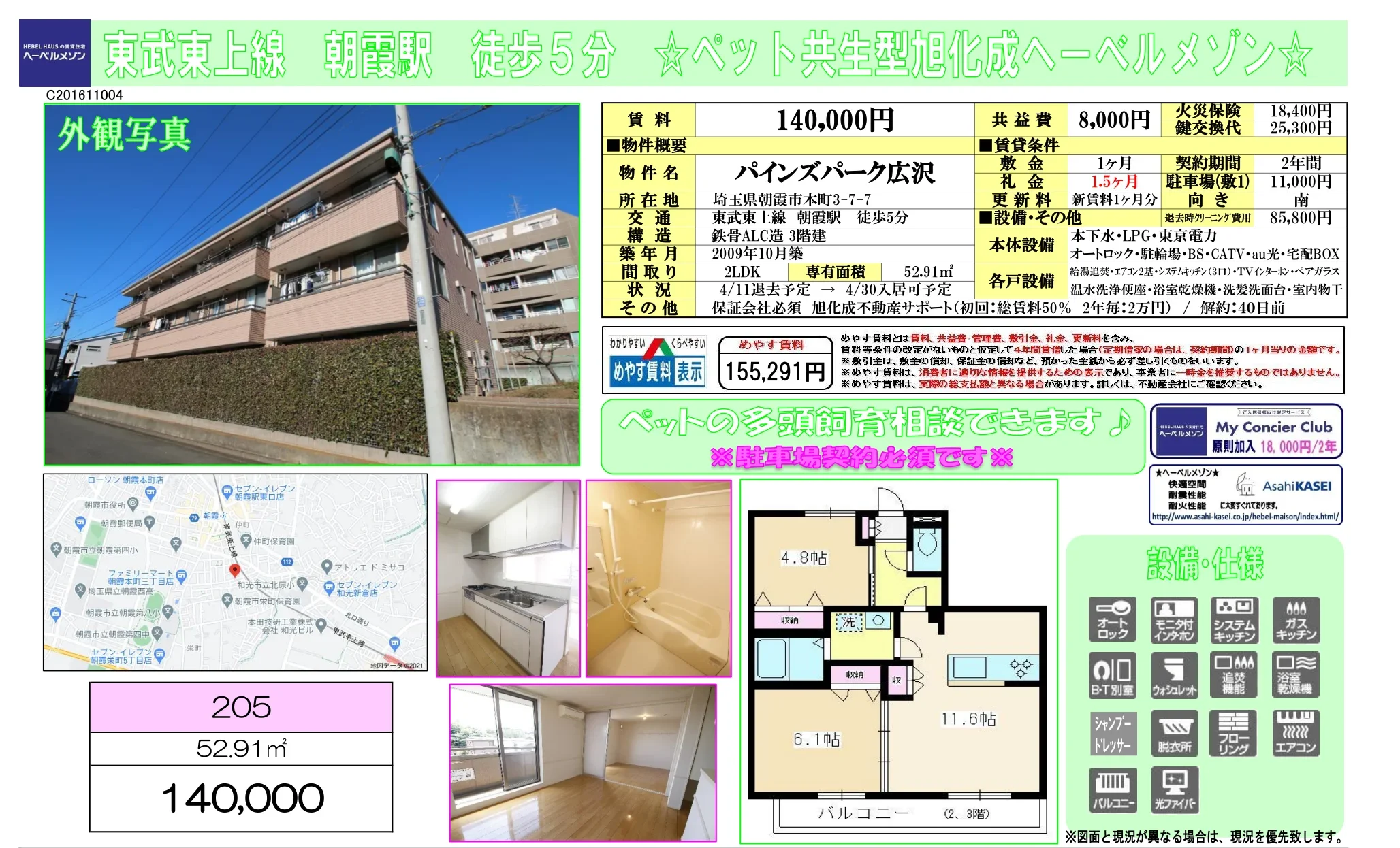 パインズパーク広沢 3-7-7号 0