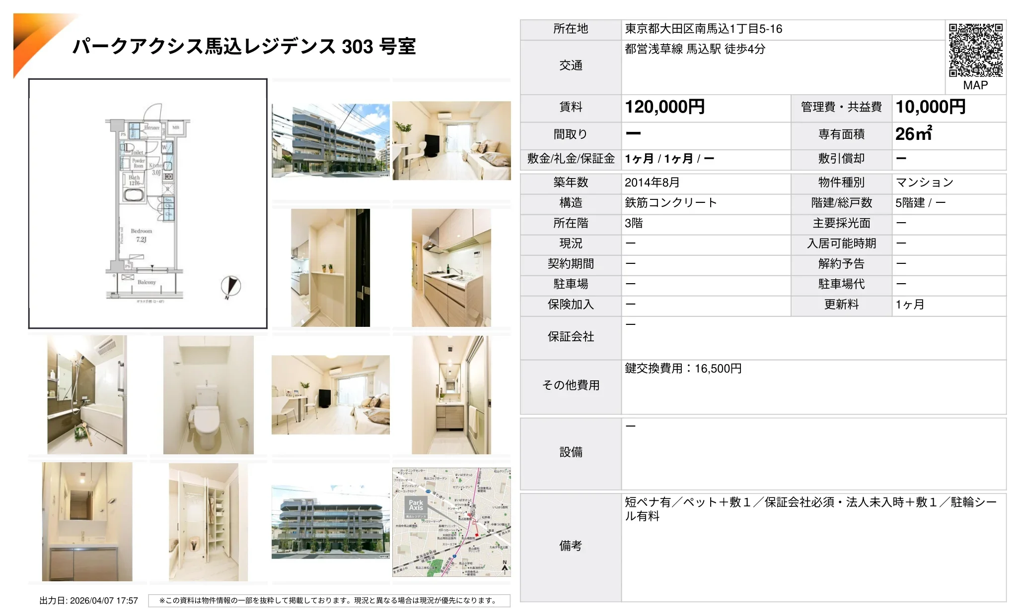 パークアクシス馬込レジデンス 303号 0