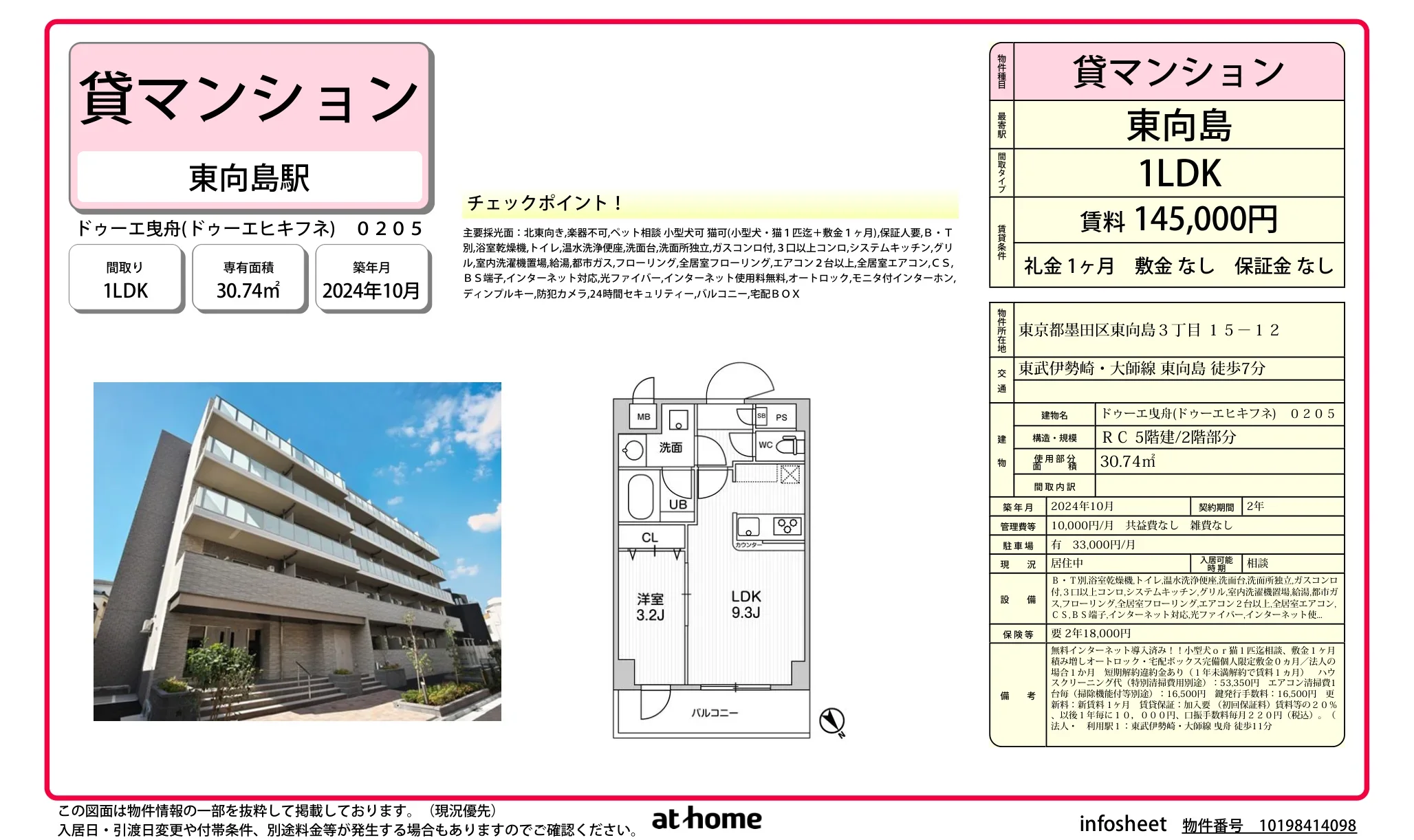 ドゥーエ曳舟 0