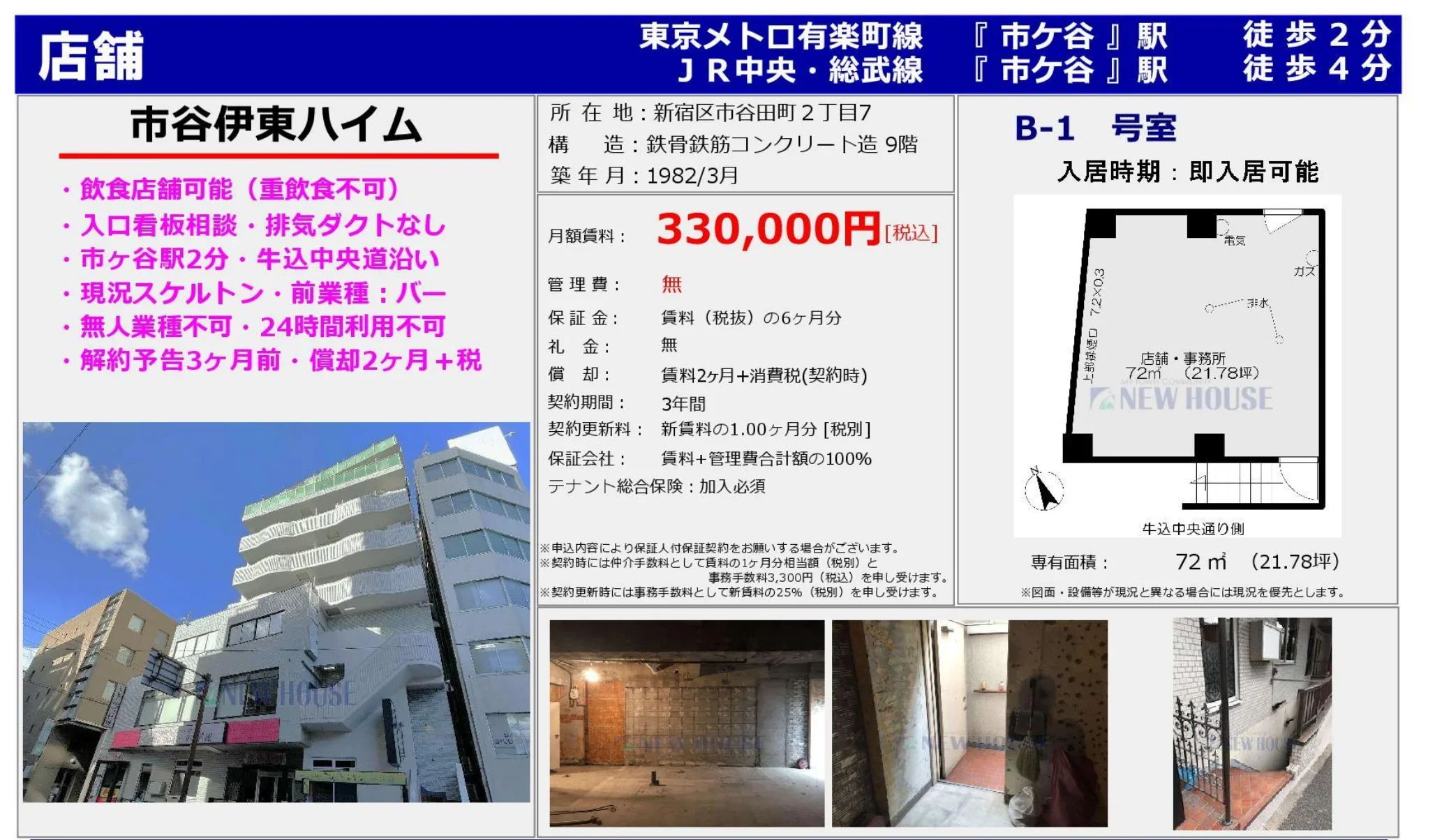 市谷伊東ハイム 0