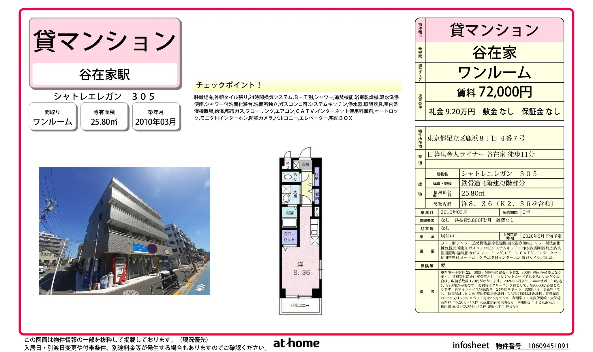 シャトレエレガン 0