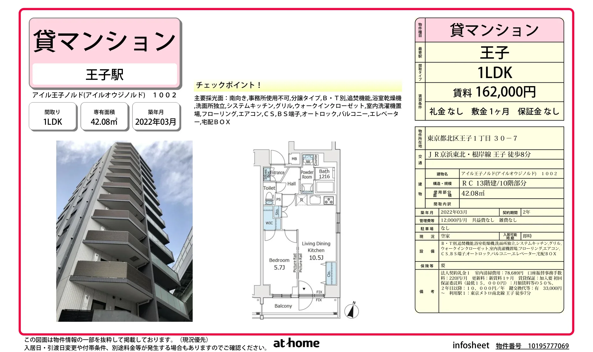 アイル王子ノルド 1002 0