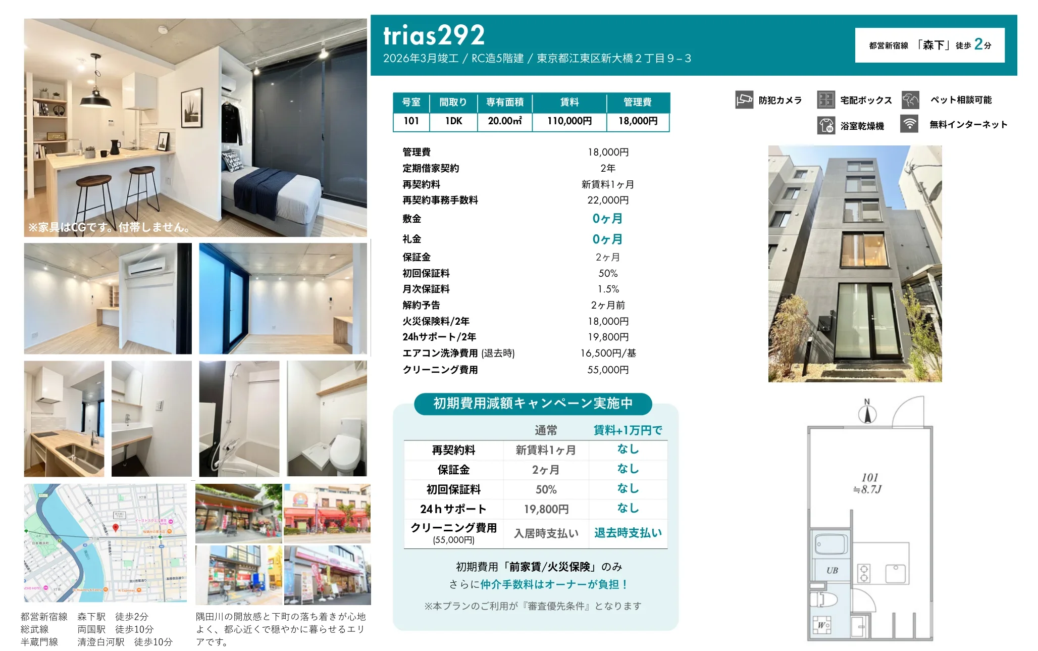 trias292 101号 0