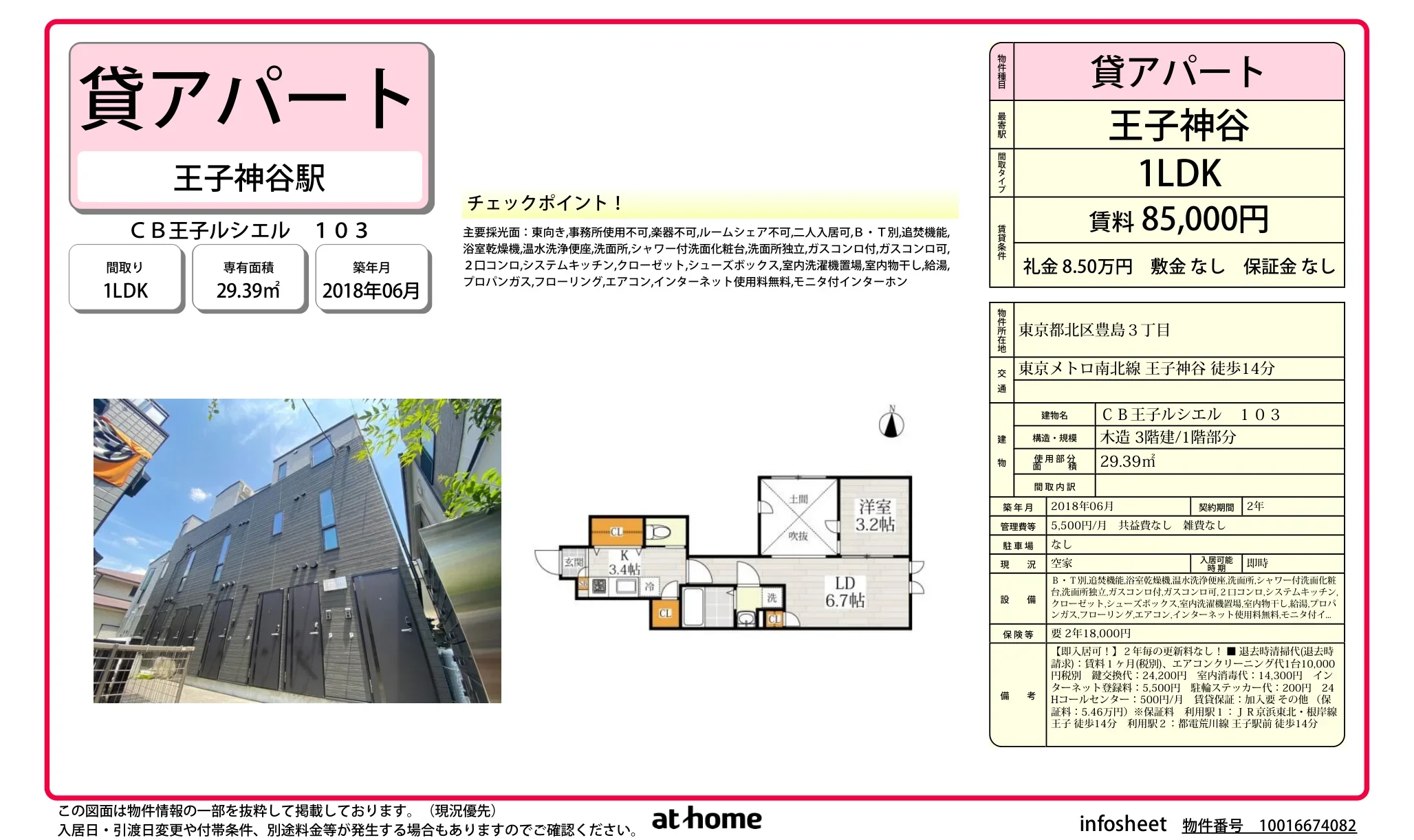 ＣＢ王子ルシエル 0