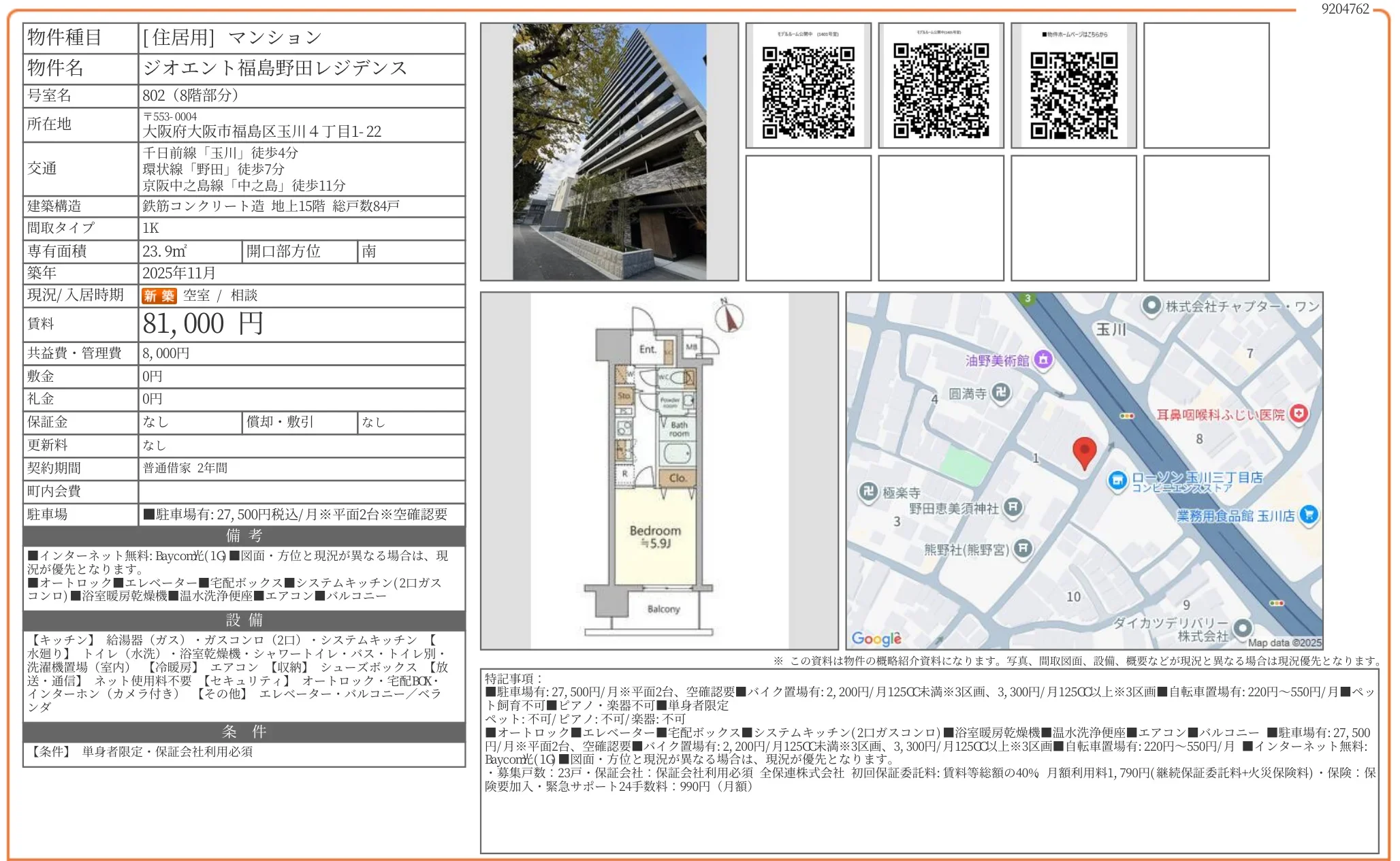 ジオエント福島野田レジデンス 802号 0
