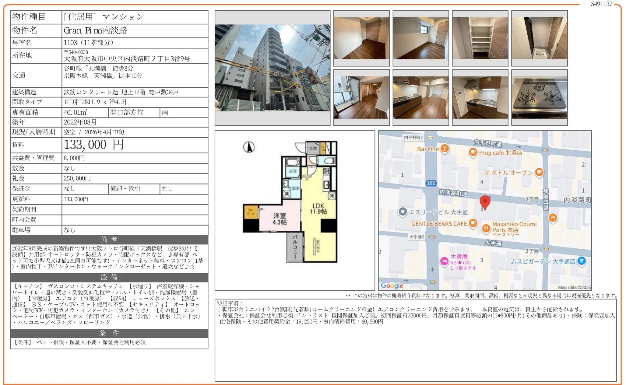Gran Pi no 内淡路 1103 0