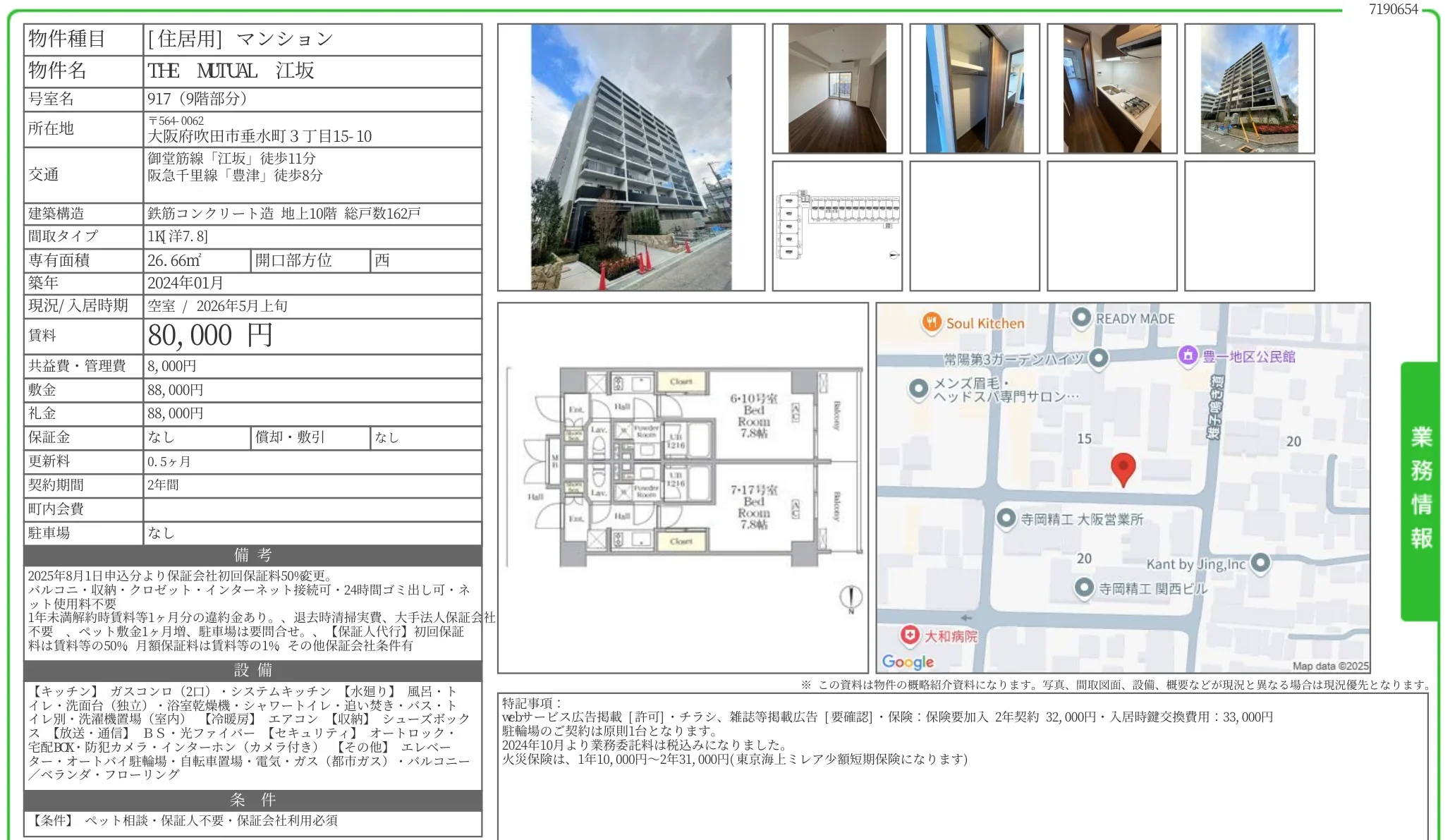 THE MTUAL 江坂 917 0