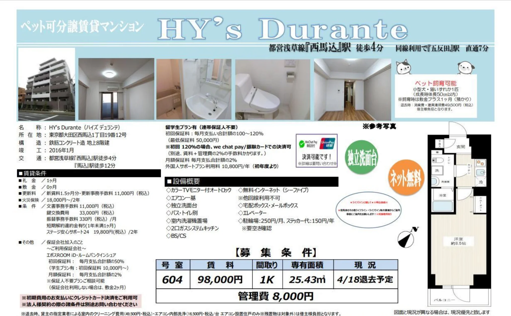 ＨＹ’ｓ　Ｄｕｒａｎｔｅ 0