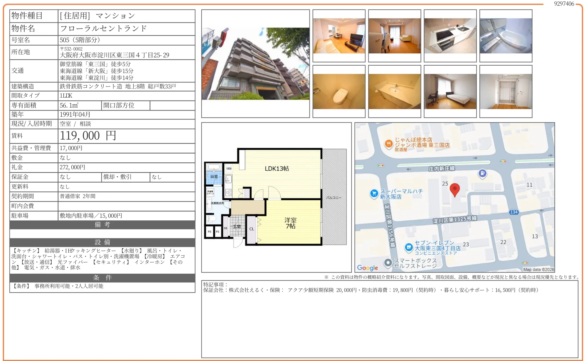 フローラルセントランド 505号 0