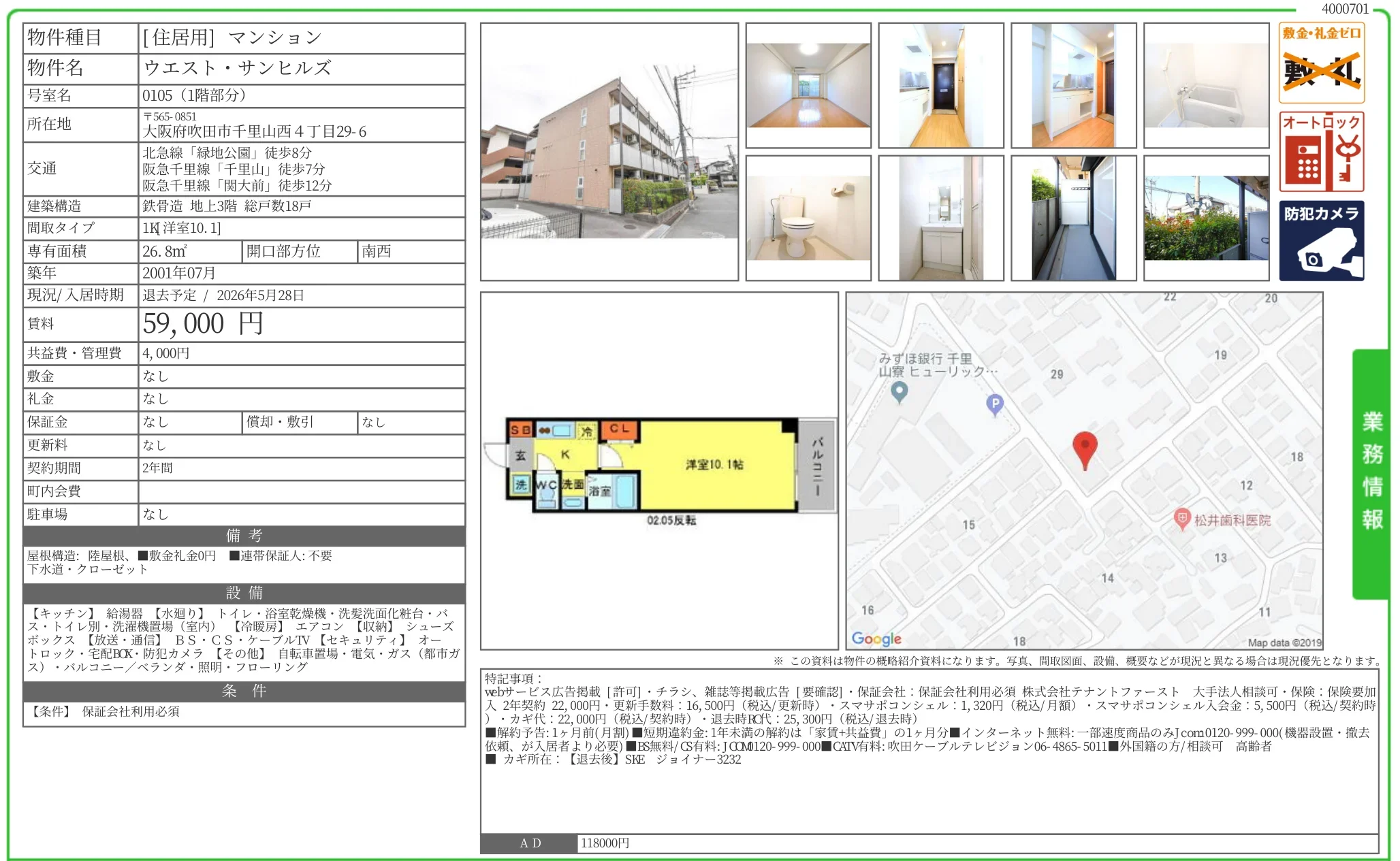 ウエスト サンヒルズ 0105 0