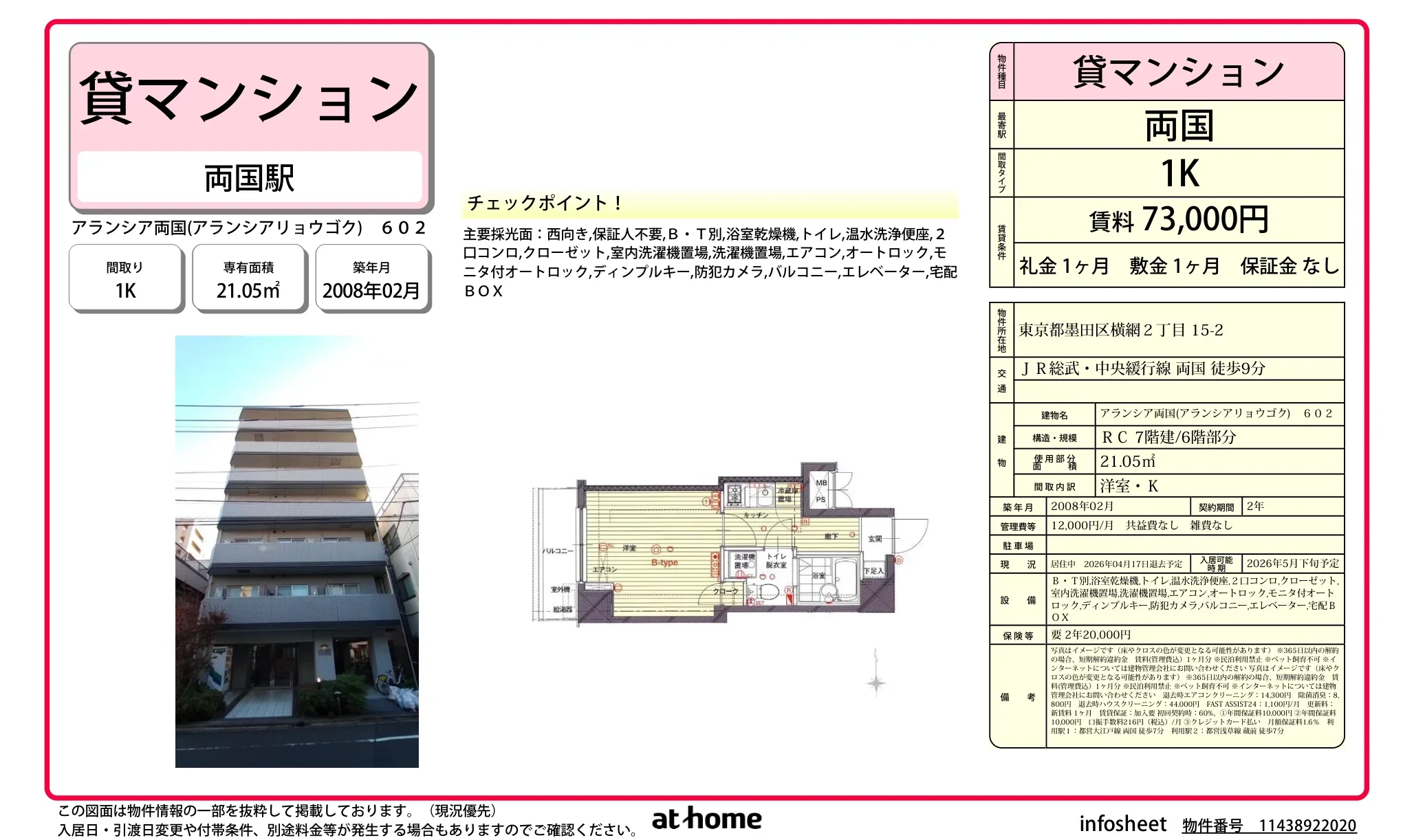 アランシア両国 0