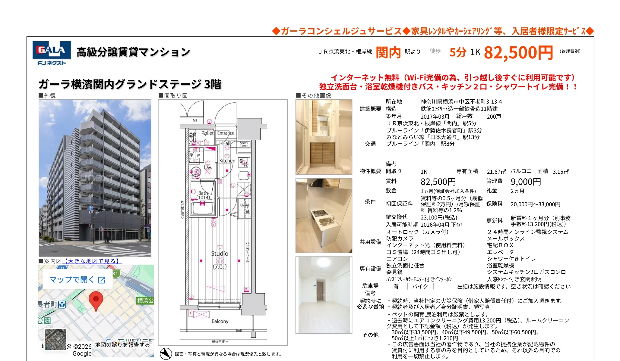 ガーラ 0