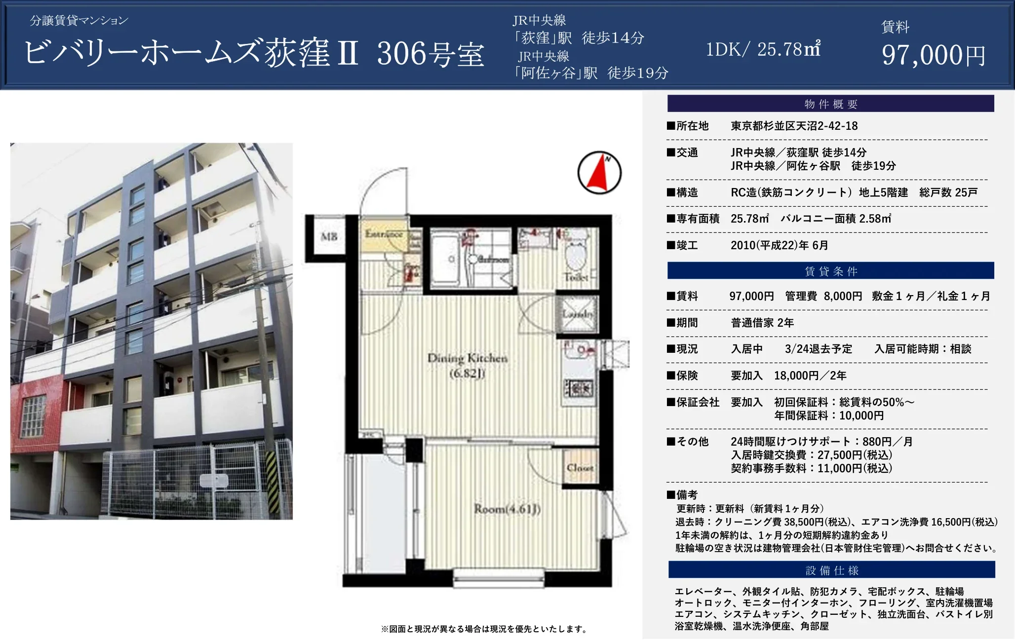ビバリーホームズ荻窪Ⅱ 306号室 306号 0