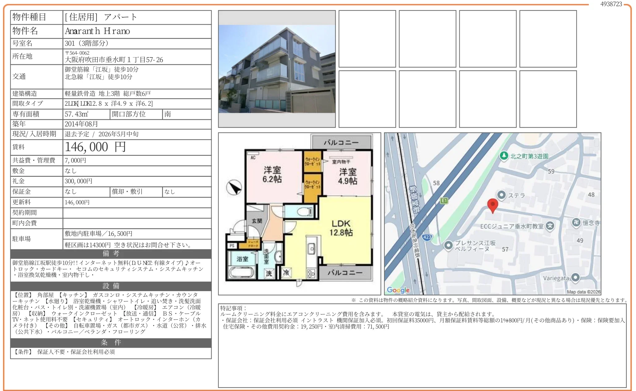 Anaranth Hrano 301 0