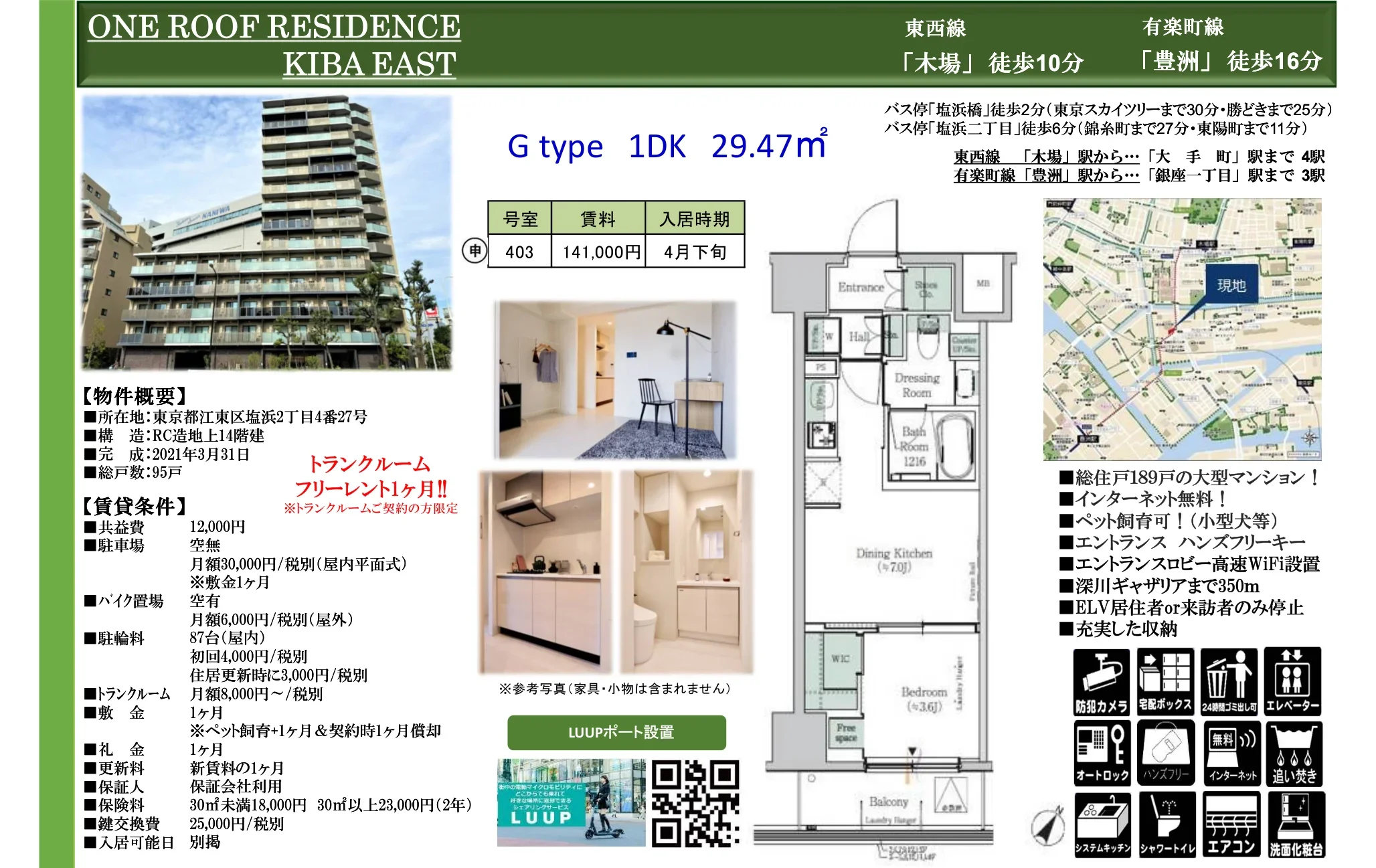 ワンルーフレジデンス 403号 0