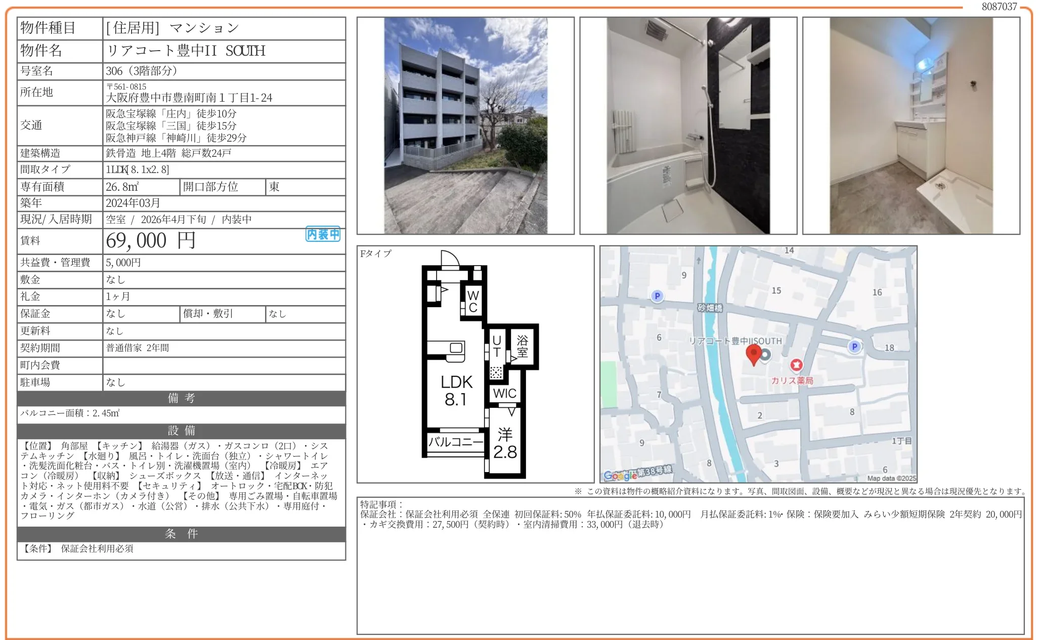 リアコート豊中II SOUTH 306号 0