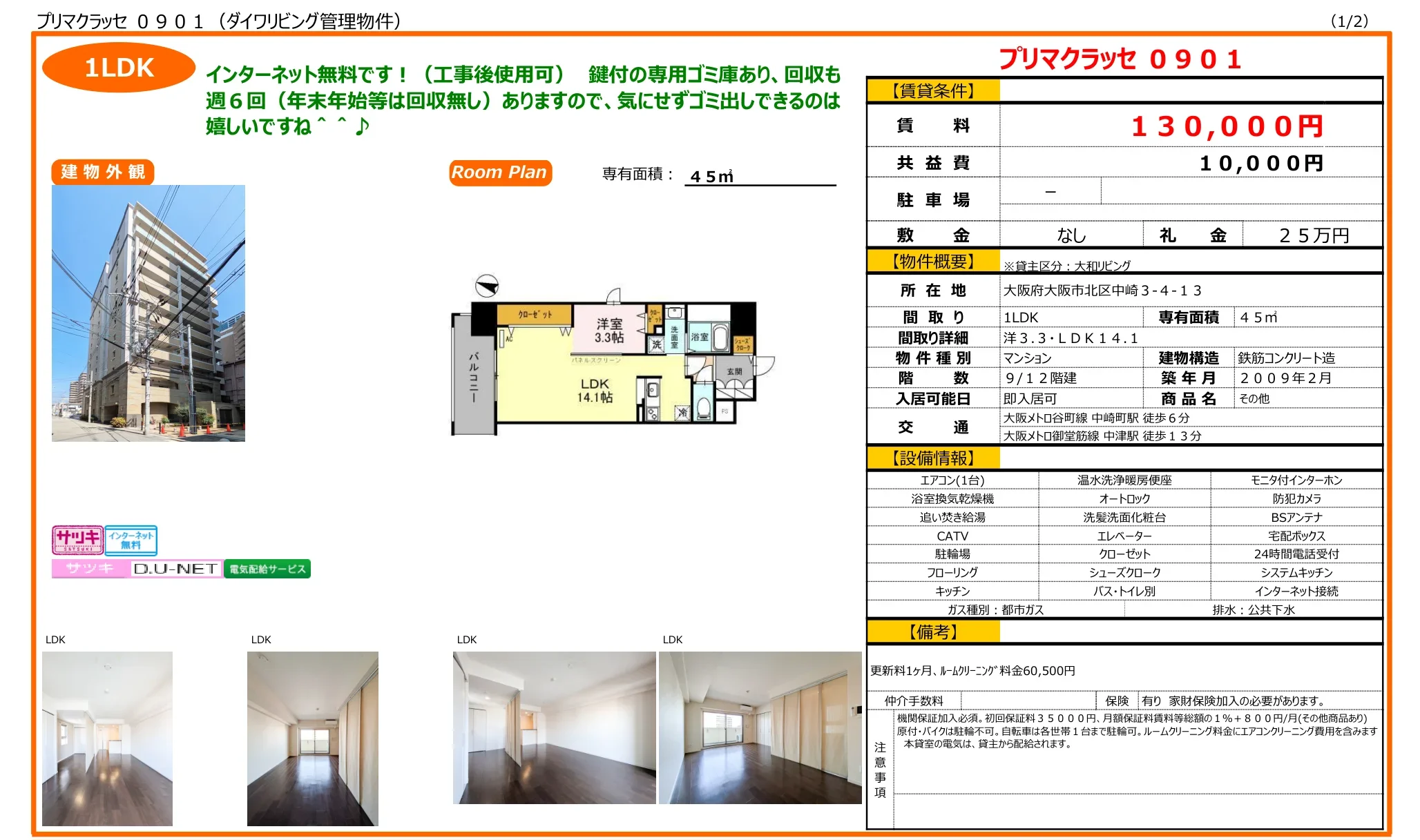 プリマクラッセ 0901 0901号 0