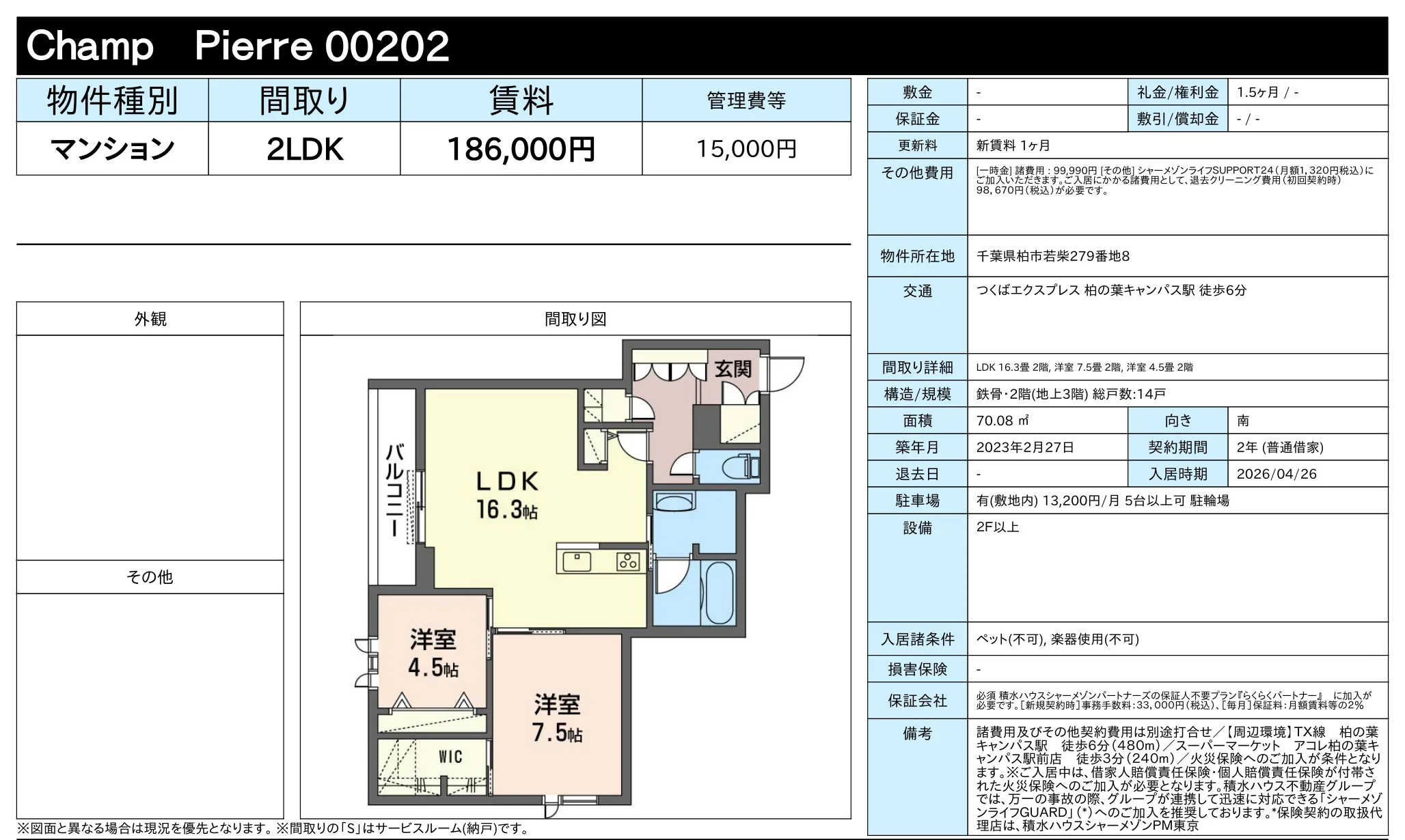 シャーメゾンライフ 2 0
